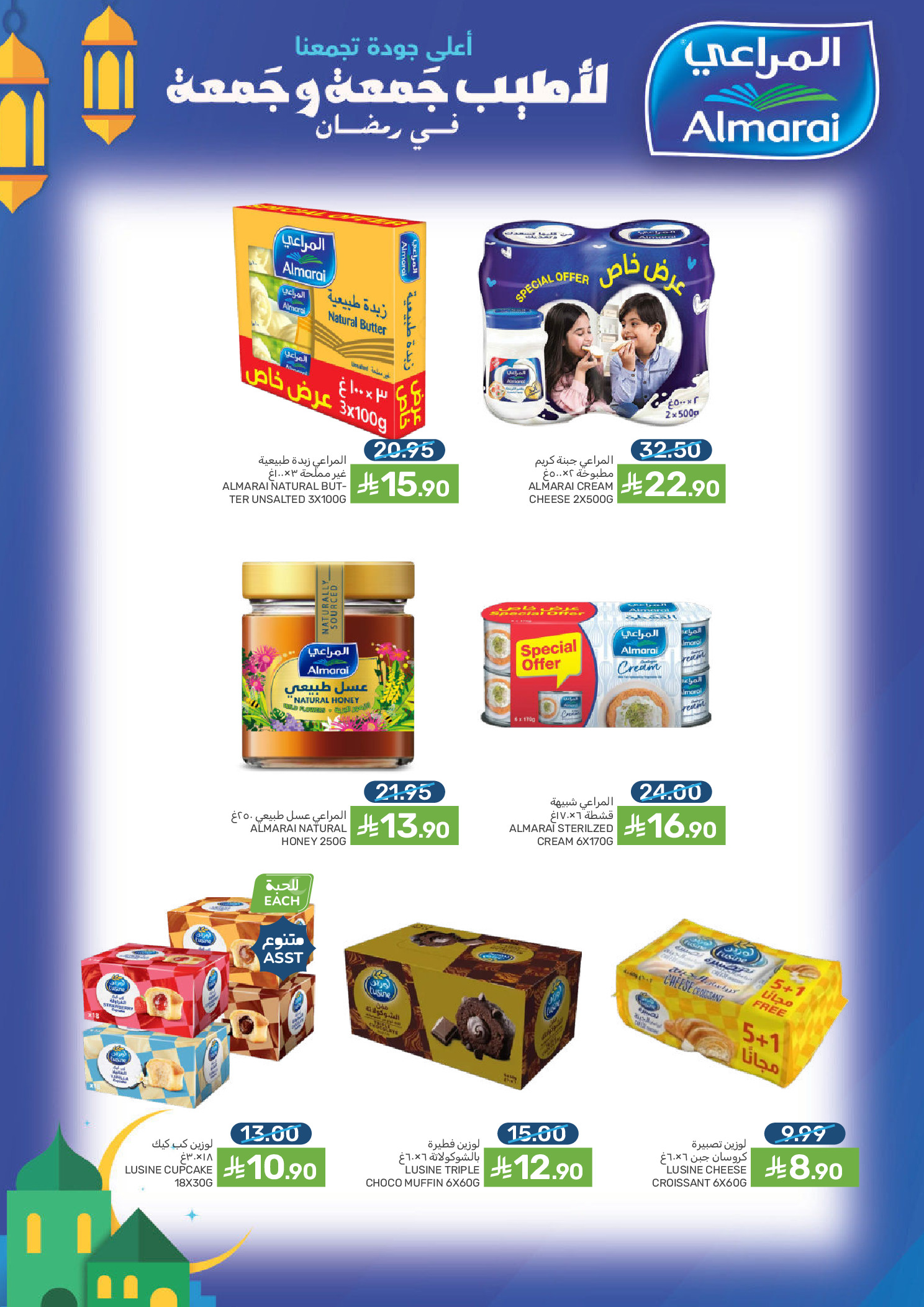 Offres Aliments Mazaya Arabie Saoudite de 4 à 10 février 2026 Offres Ramadan