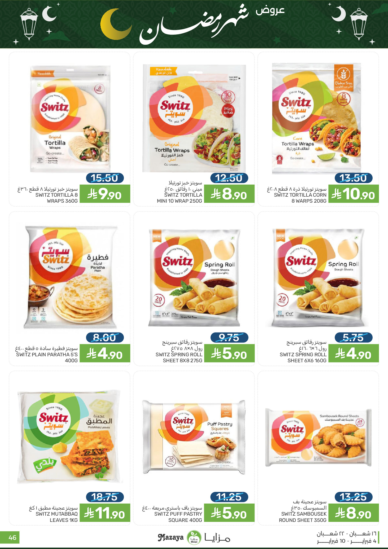 Offres Aliments Mazaya Arabie Saoudite de 4 à 10 février 2026 Offres Ramadan