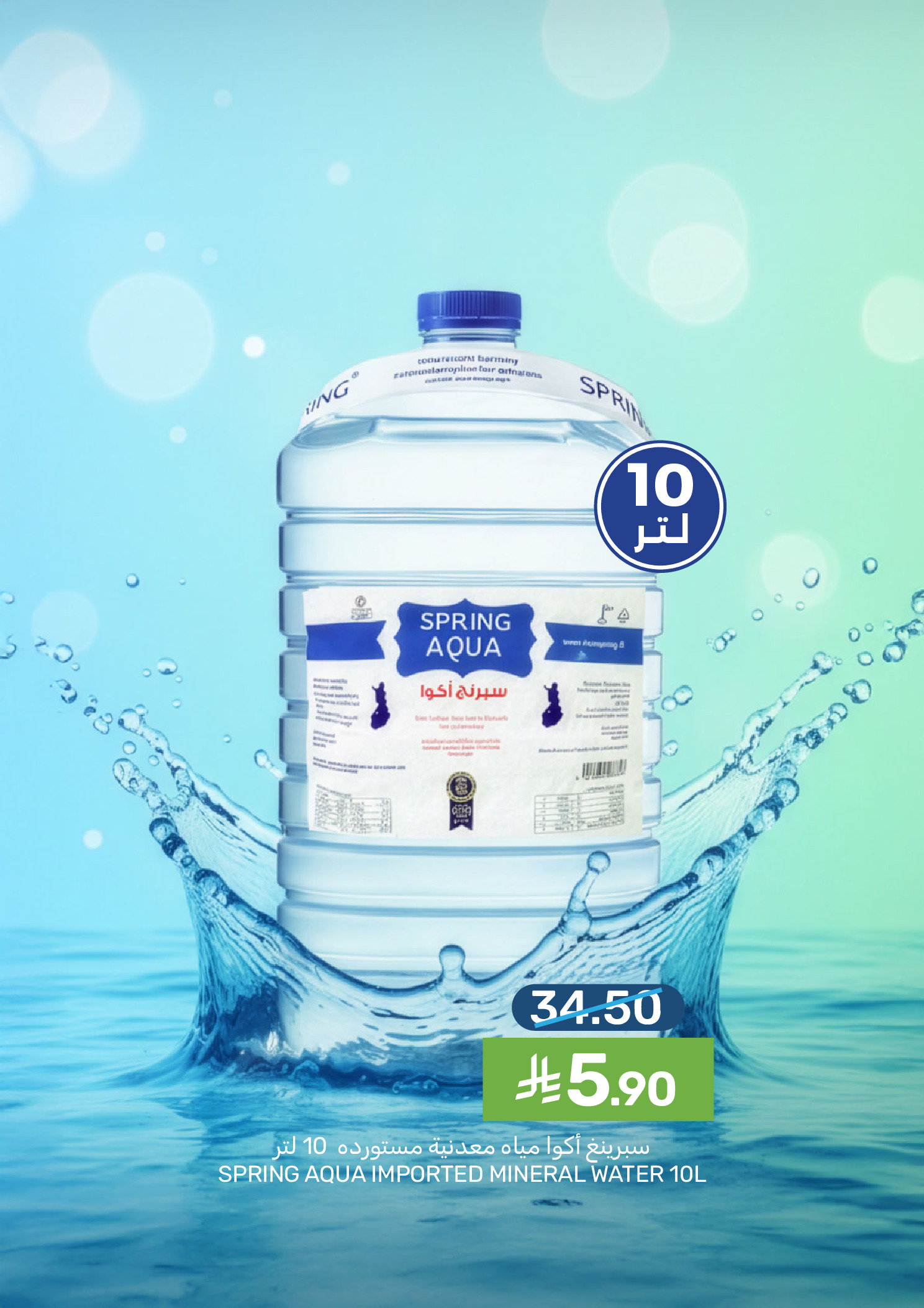 Offres Aliments Mazaya Arabie Saoudite de 4 à 10 février 2026 Offres Ramadan