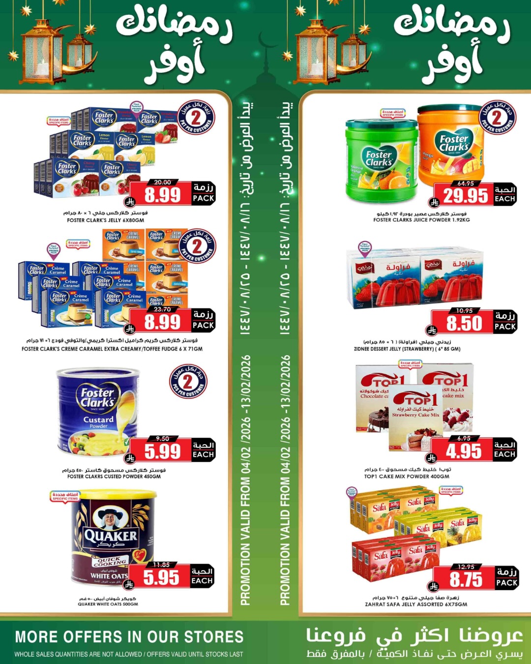 Prime markets Saudi Arabia Offers from 4 to 13 February 2026 Ramadan offers are more affordable with us