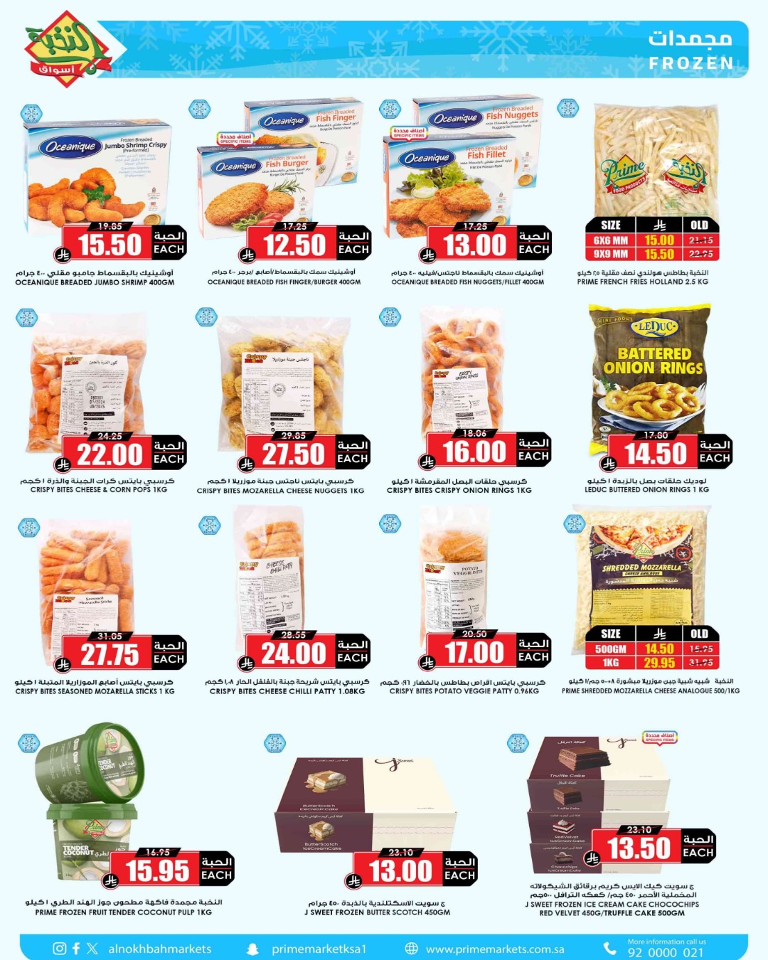 Prime markets Saudi Arabia Offers from 4 to 13 February 2026 Ramadan offers are more affordable with us