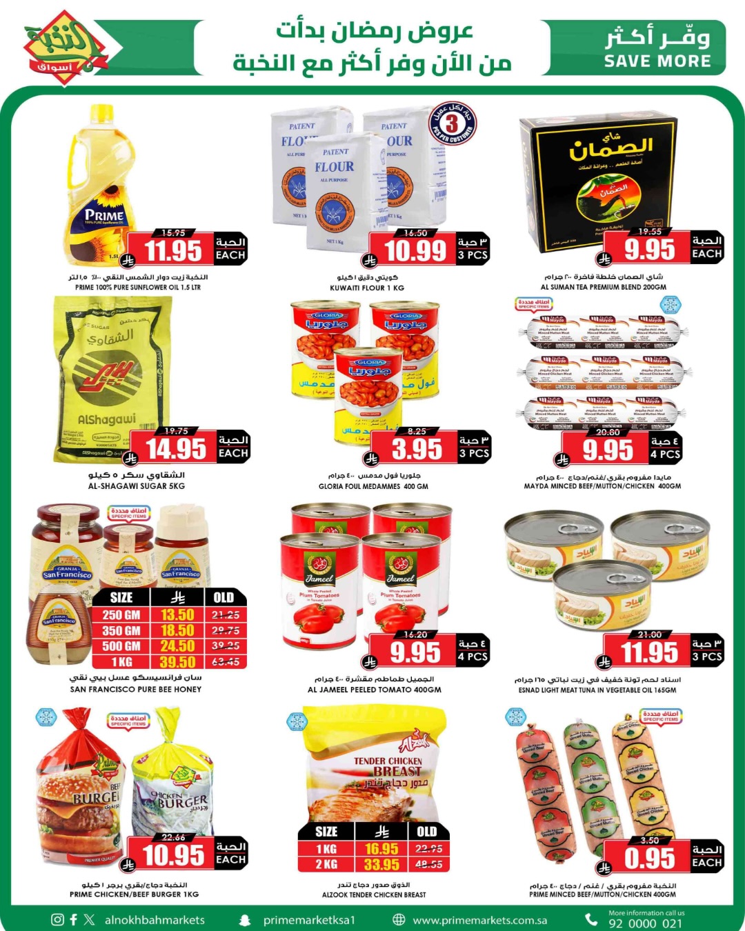 Prime markets Saudi Arabia Offers from 4 to 13 February 2026 Ramadan offers are more affordable with us