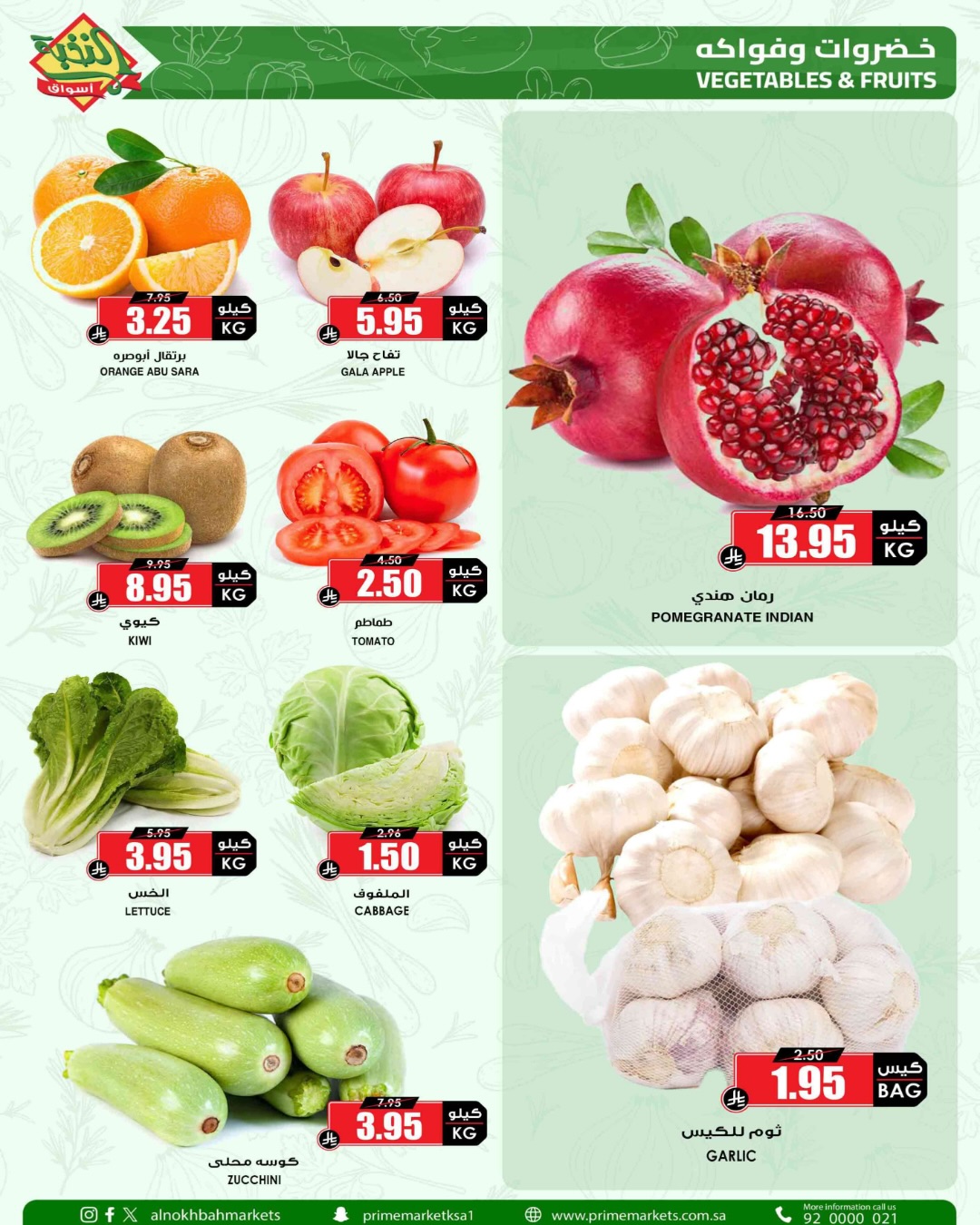 Prime markets Saudi Arabia Offers from 4 to 13 February 2026 Ramadan offers are more affordable with us