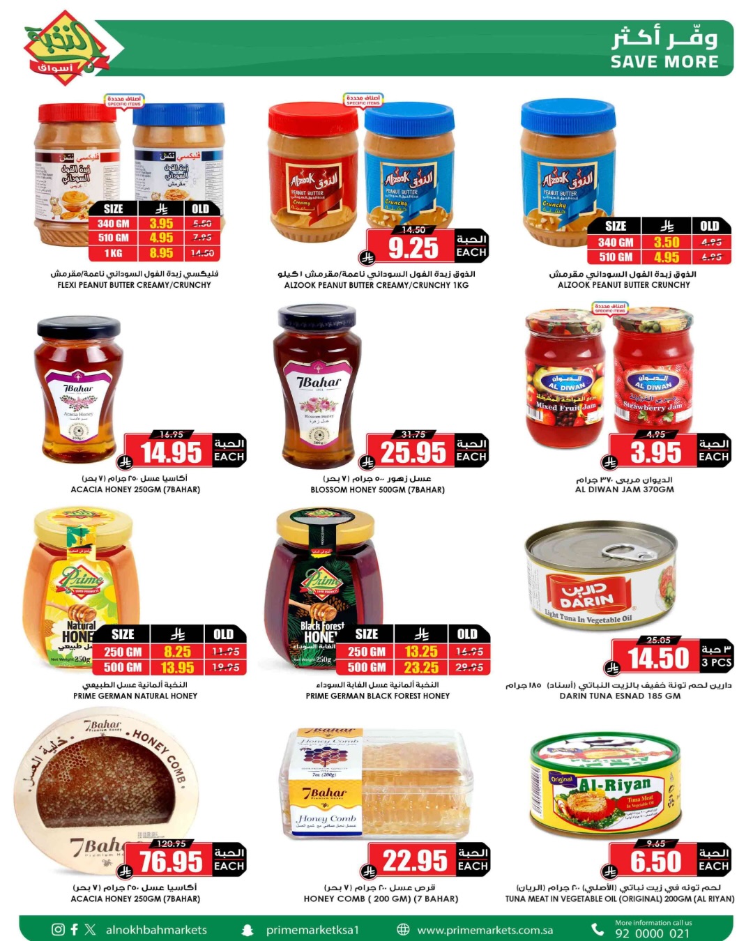 Prime markets Saudi Arabia Offers from 4 to 13 February 2026 Ramadan offers are more affordable with us