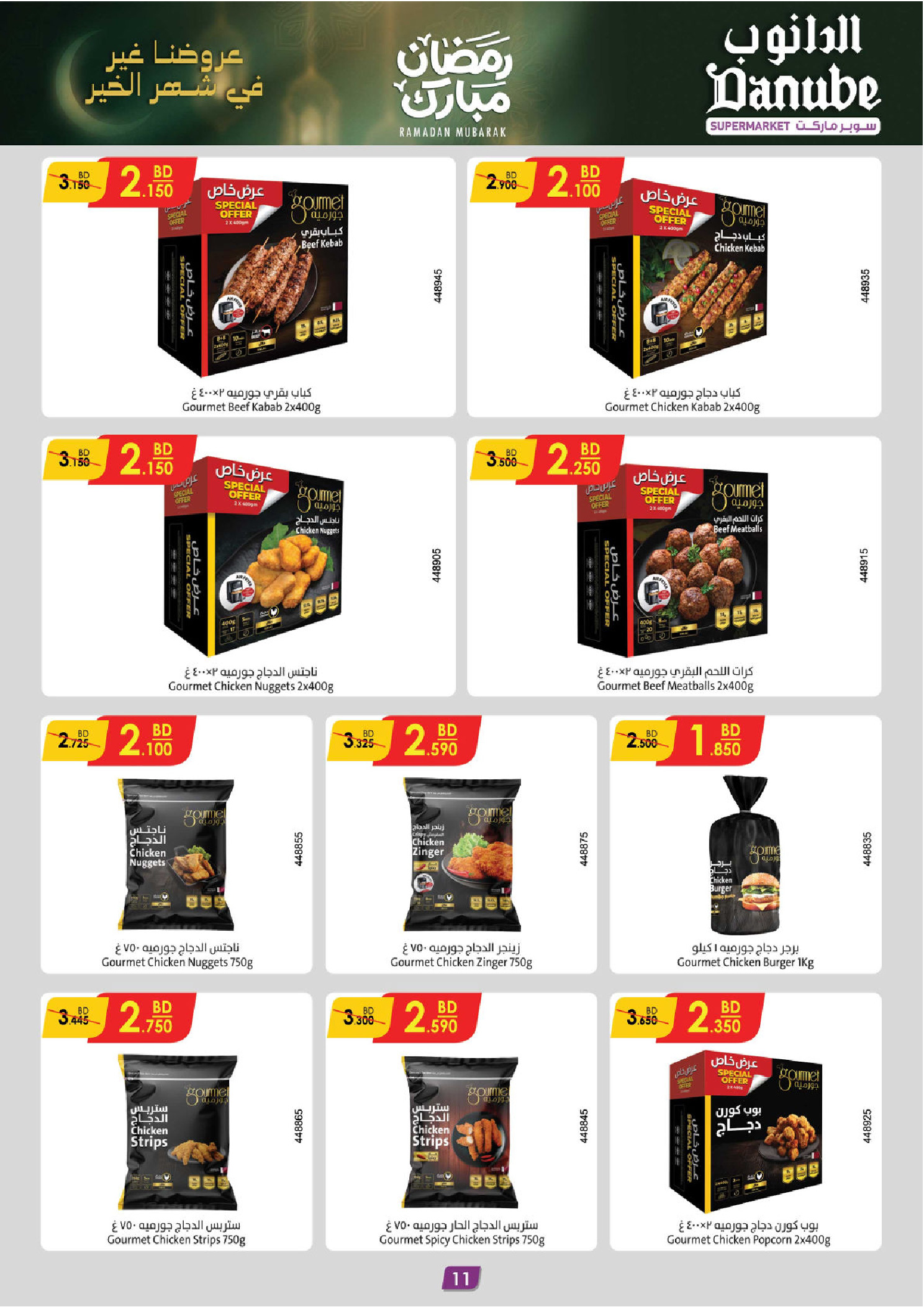 Ofertas de Danube  Al Hamalah  de 4 a 17 febrero Ofertas de Ramadán Mubarak