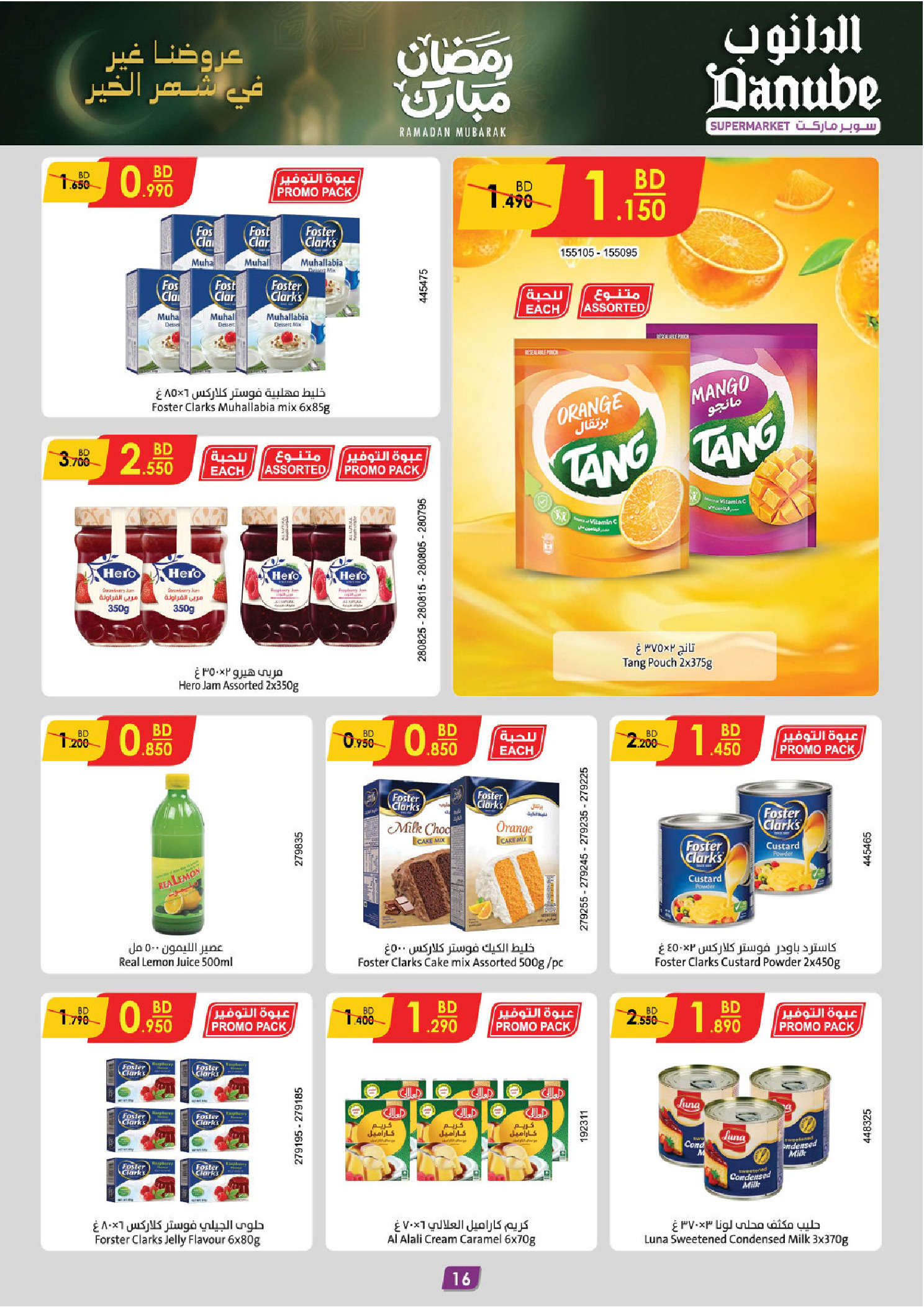 Ofertas de Danube  Al Hamalah  de 4 a 17 febrero Ofertas de Ramadán Mubarak