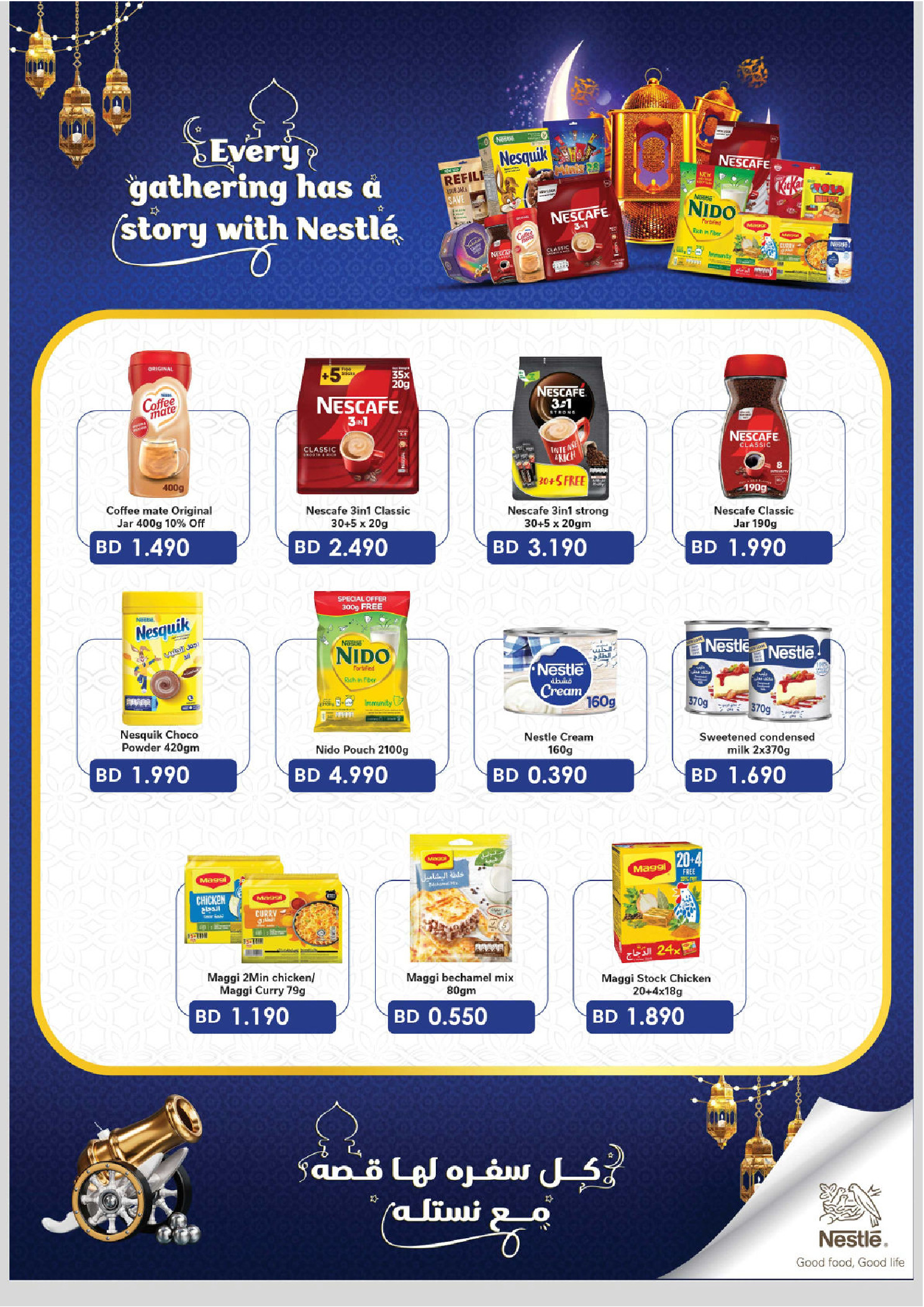 Ofertas de Danube  Al Hamalah  de 4 a 17 febrero Ofertas de Ramadán Mubarak