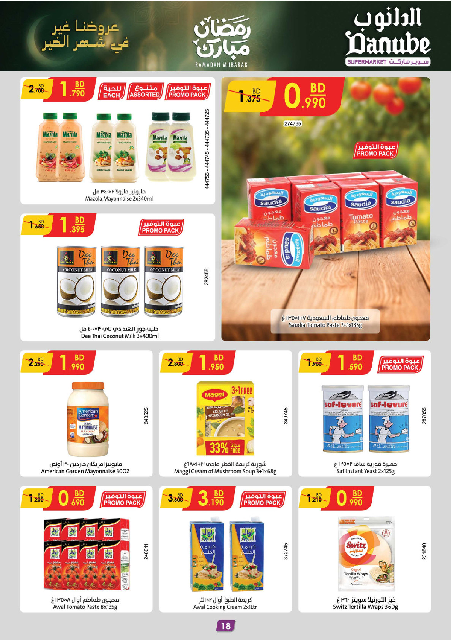 Ofertas de Danube  Al Hamalah  de 4 a 17 febrero Ofertas de Ramadán Mubarak