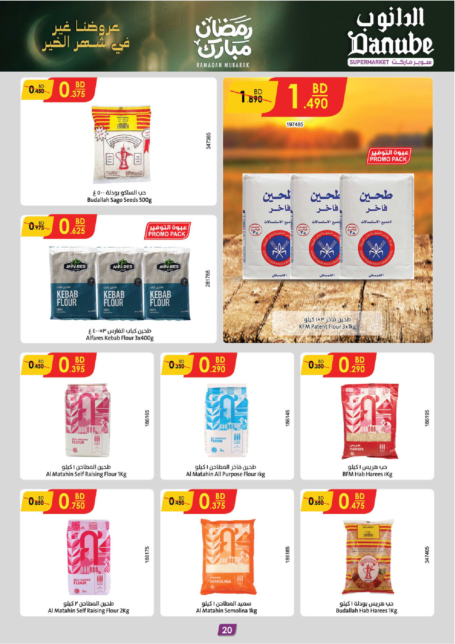 Ofertas de Danube  Al Hamalah  de 4 a 17 febrero Ofertas de Ramadán Mubarak