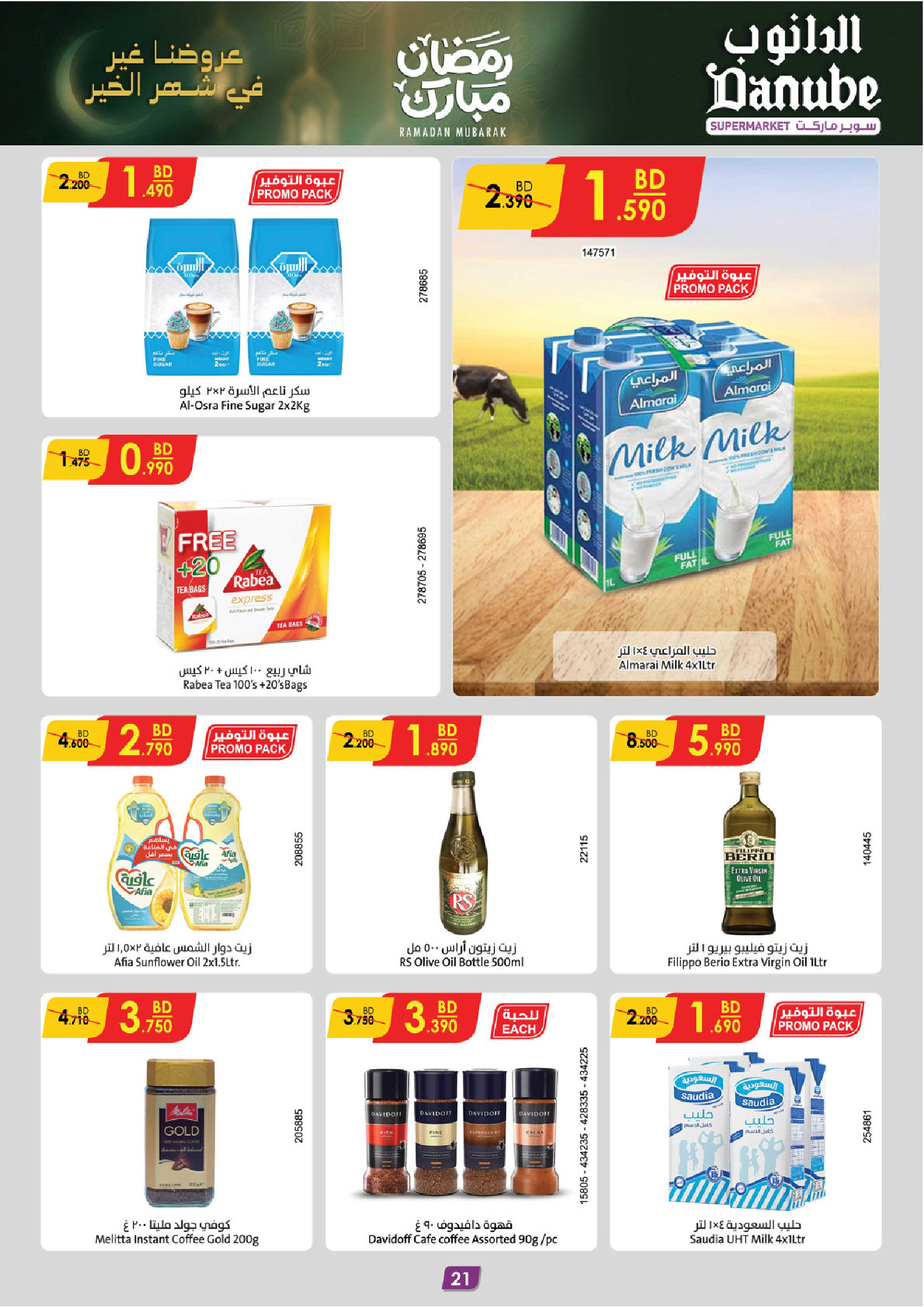 Ofertas de Danube  Al Hamalah  de 4 a 17 febrero Ofertas de Ramadán Mubarak