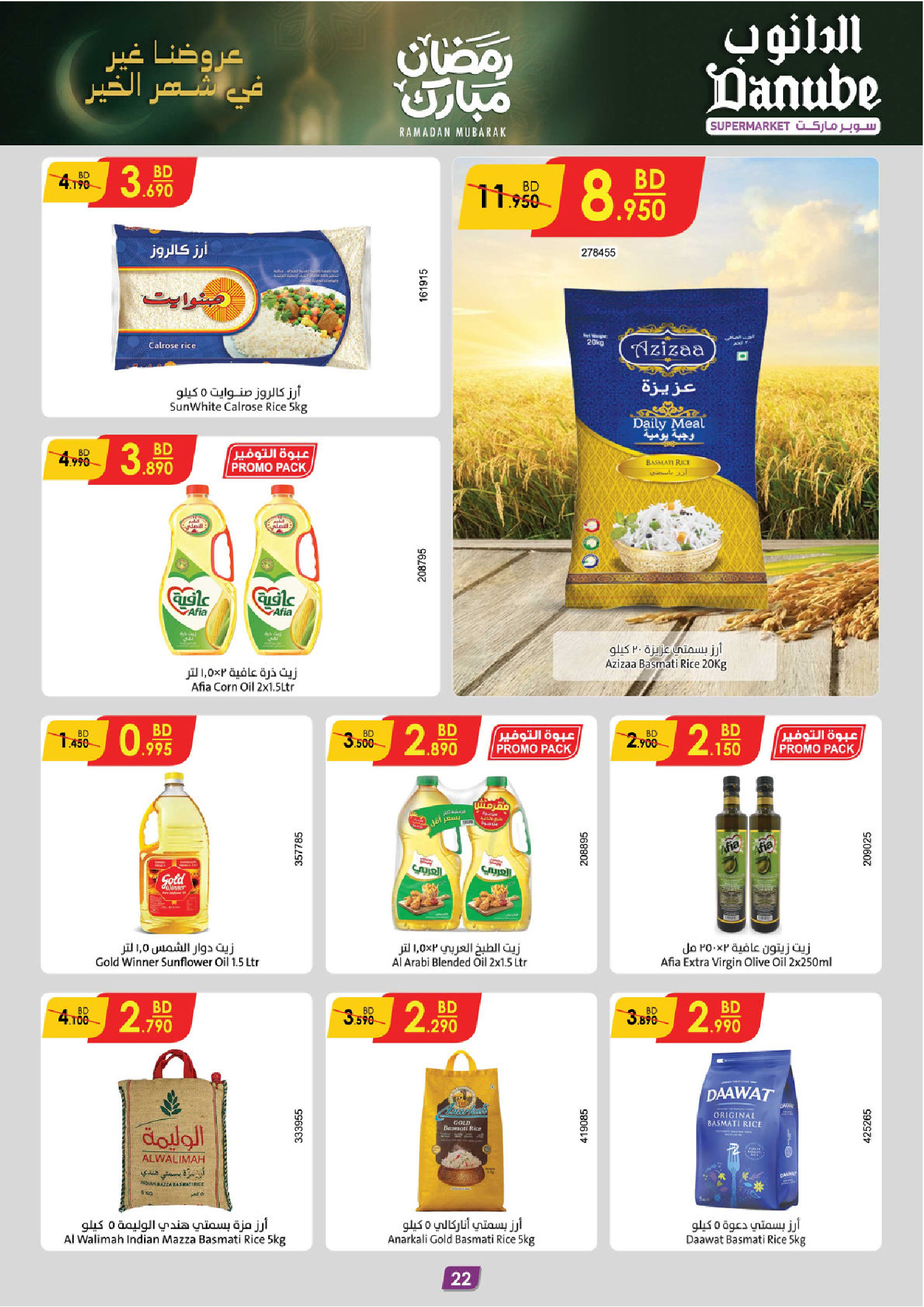 Ofertas de Danube  Al Hamalah  de 4 a 17 febrero Ofertas de Ramadán Mubarak