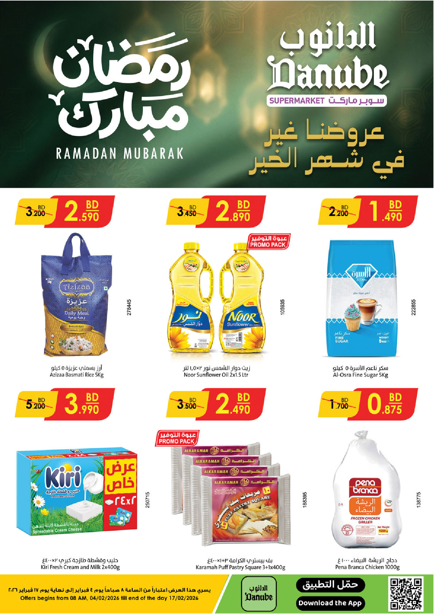 Ofertas de Danube  Al Hamalah  de 4 a 17 febrero Ofertas de Ramadán Mubarak