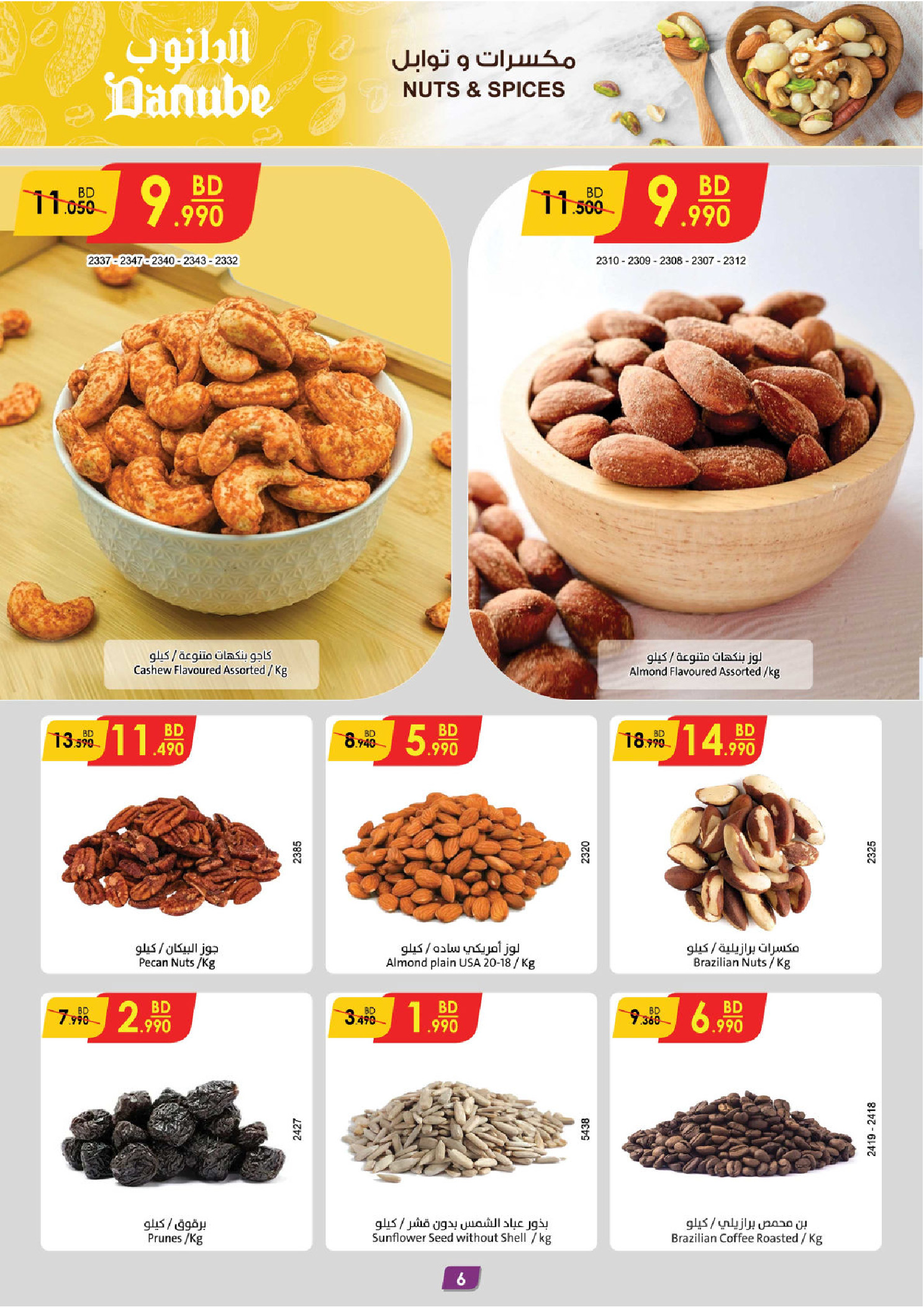 Ofertas de Danube  Al Hamalah  de 4 a 17 febrero Ofertas de Ramadán Mubarak