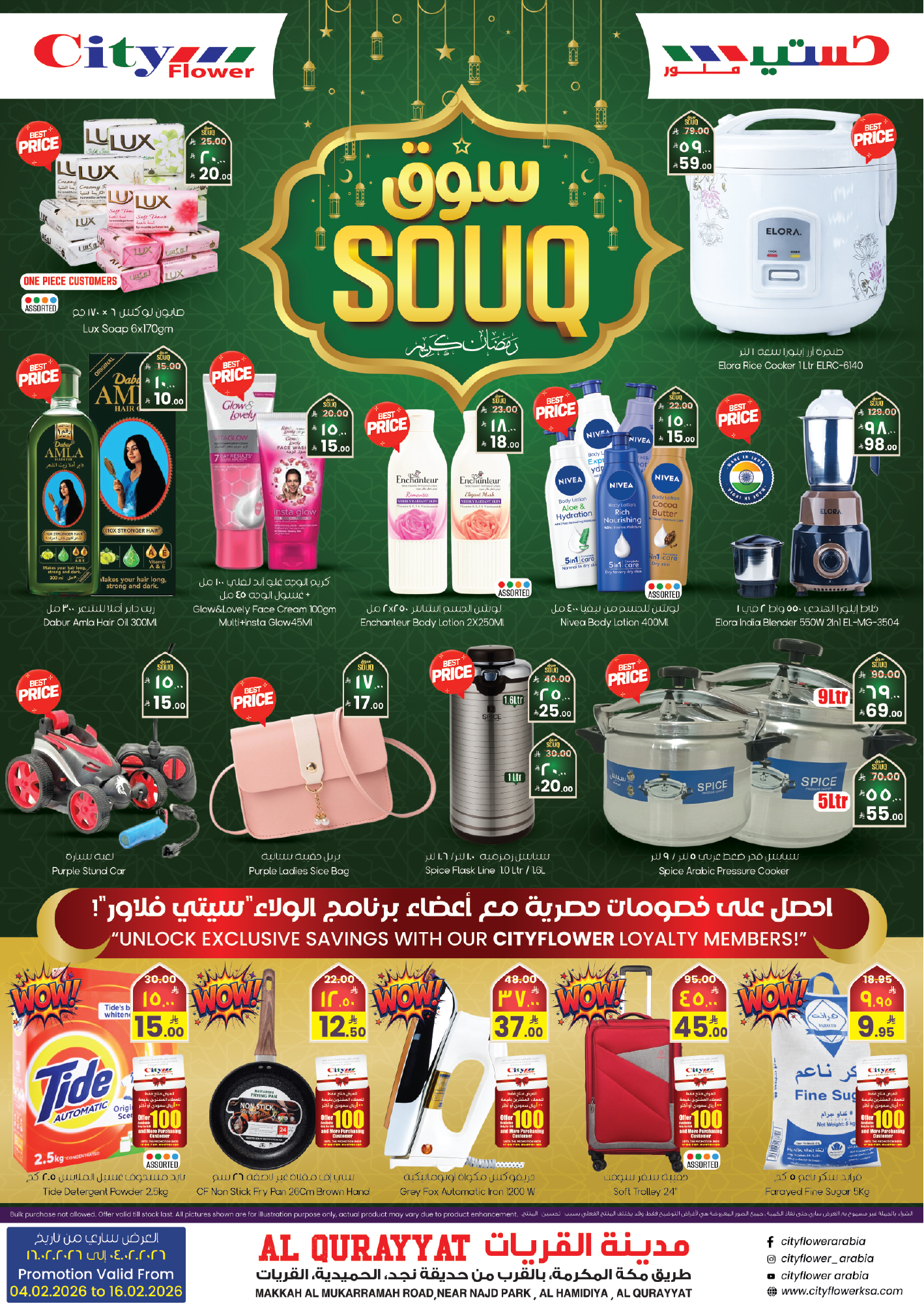 City flower  Al Qurayyat  Offers from 4 to 16 February Ramadan Market Offers - Page 1