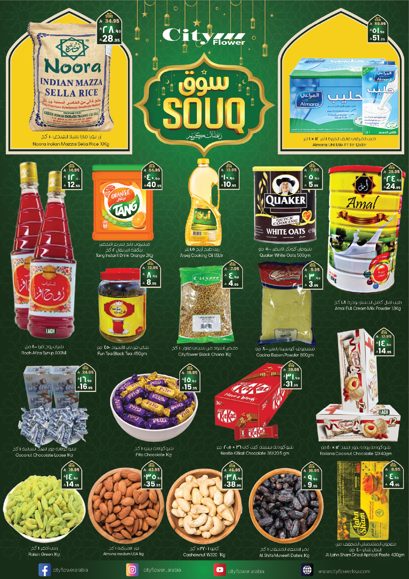 City flower  Dawadmi  Offers from 4 to 16 February Ramadan Market Offers