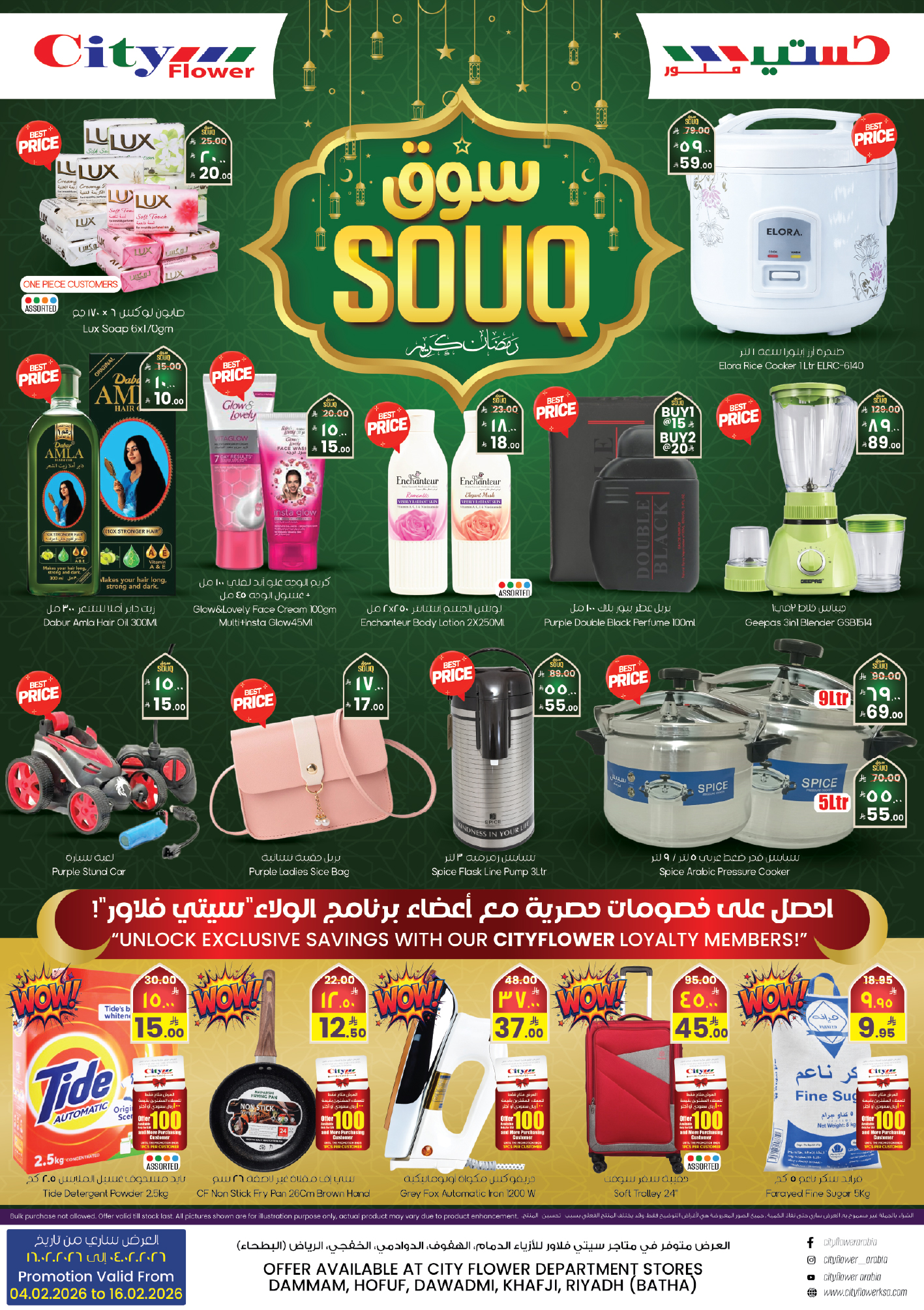 City flower  Dawadmi  Offers from 4 to 16 February Ramadan Market Offers - Page 1