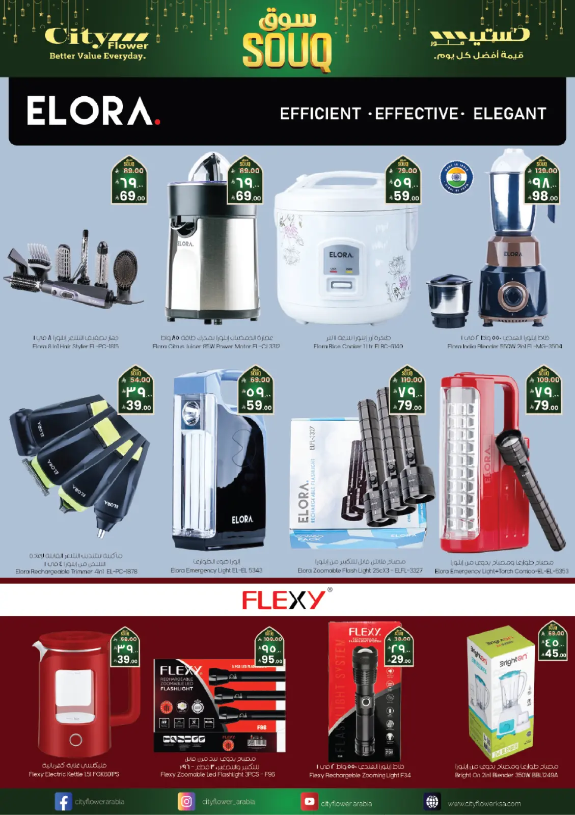 عروض سيتى فلاور  نجران  من 4 حتى 10 فبراير 2026 عروض سوق رمضان - صفحة 7