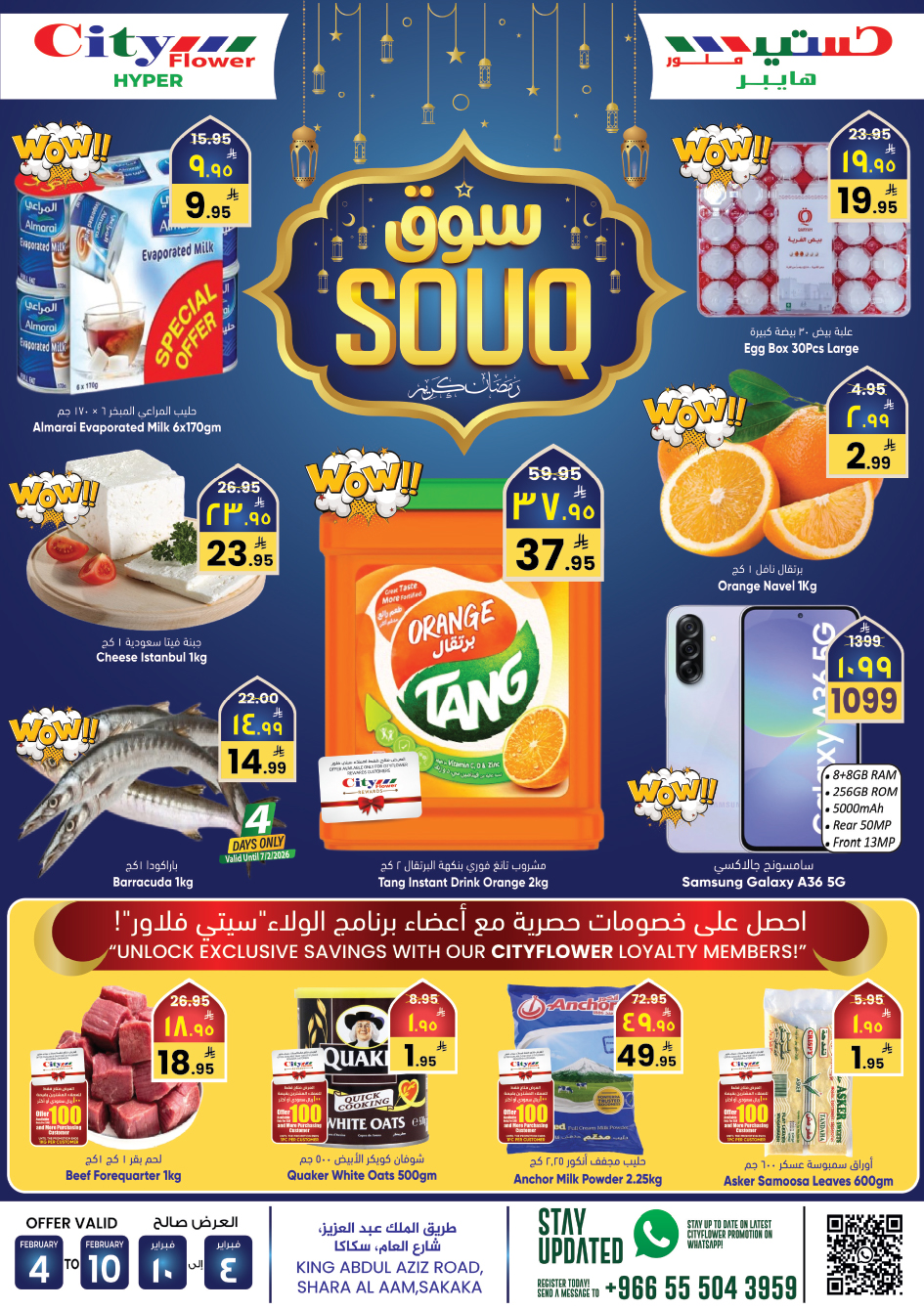 City flower  Sakaka  Offers from 4 to 10 February Ramadan Market Offers - Page 1