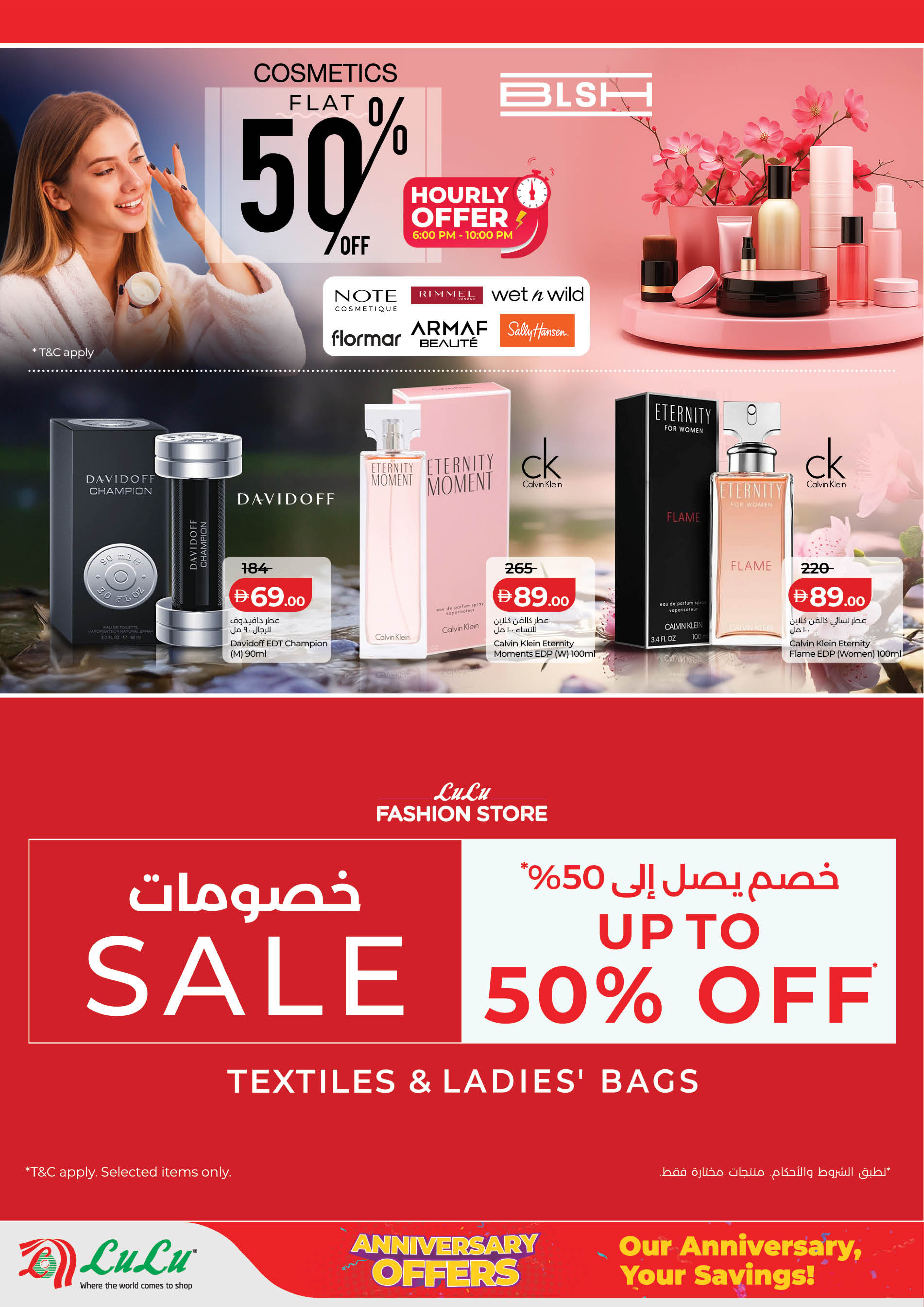 عروض لولو  أبوظبي  من 5 حتى 9 فبراير 2026 عروض الذكرى السنوية