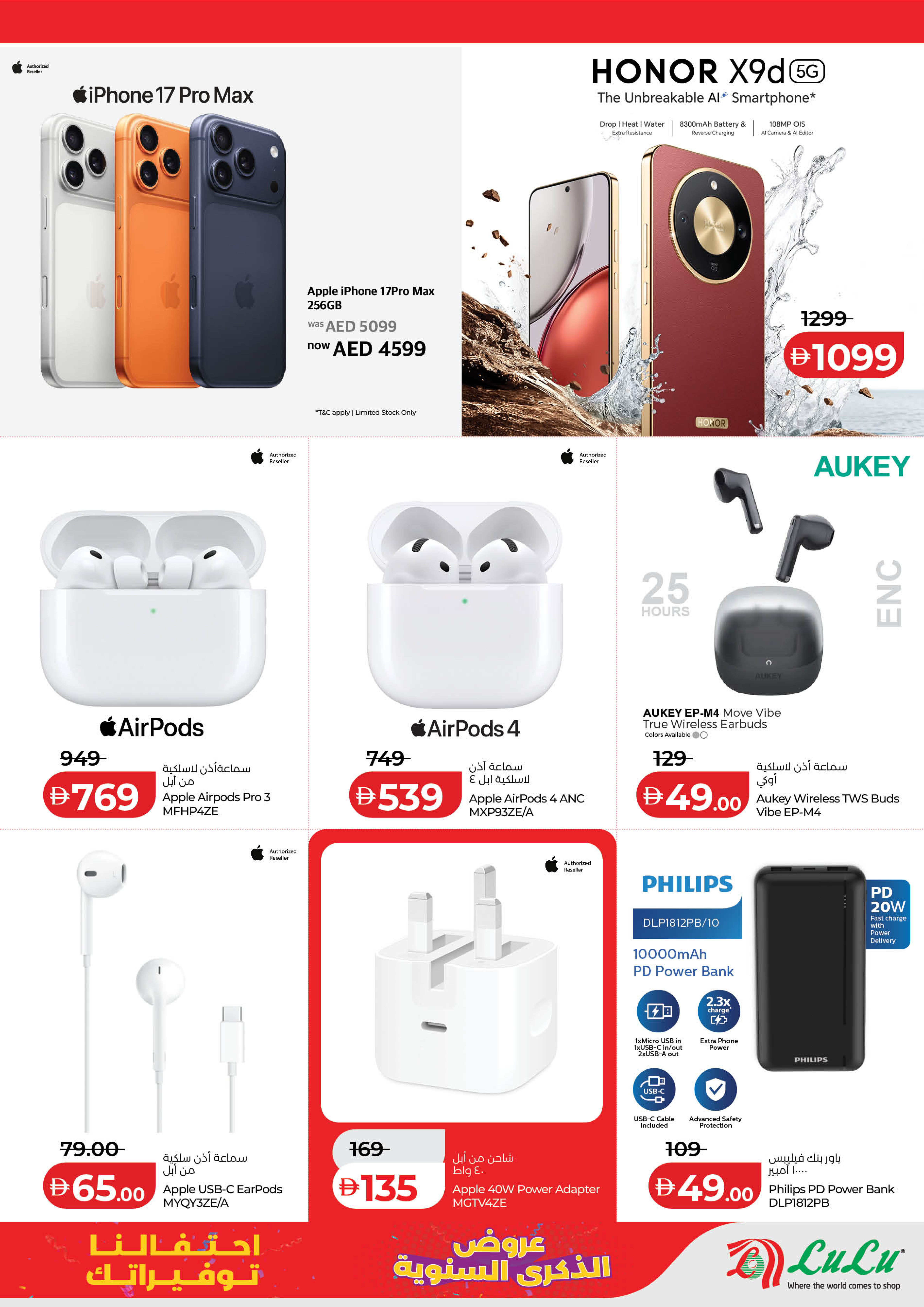 عروض لولو  أبوظبي  من 5 حتى 9 فبراير 2026 عروض الذكرى السنوية