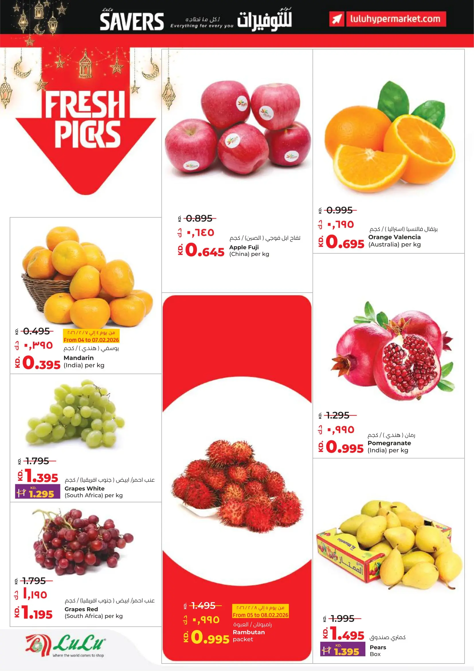 Lulu Hypermarkets Kuwait Offers from 4 to 10 February 2026 Savers