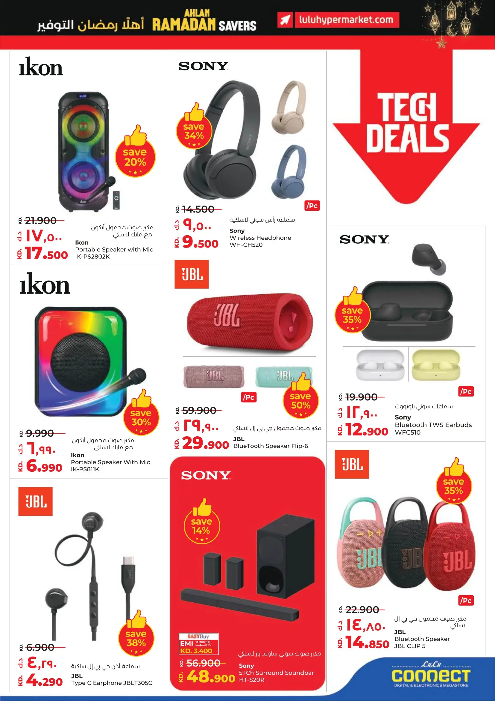 Lulu Hypermarkets Kuwait Offers from 4 to 10 February 2026 Savers