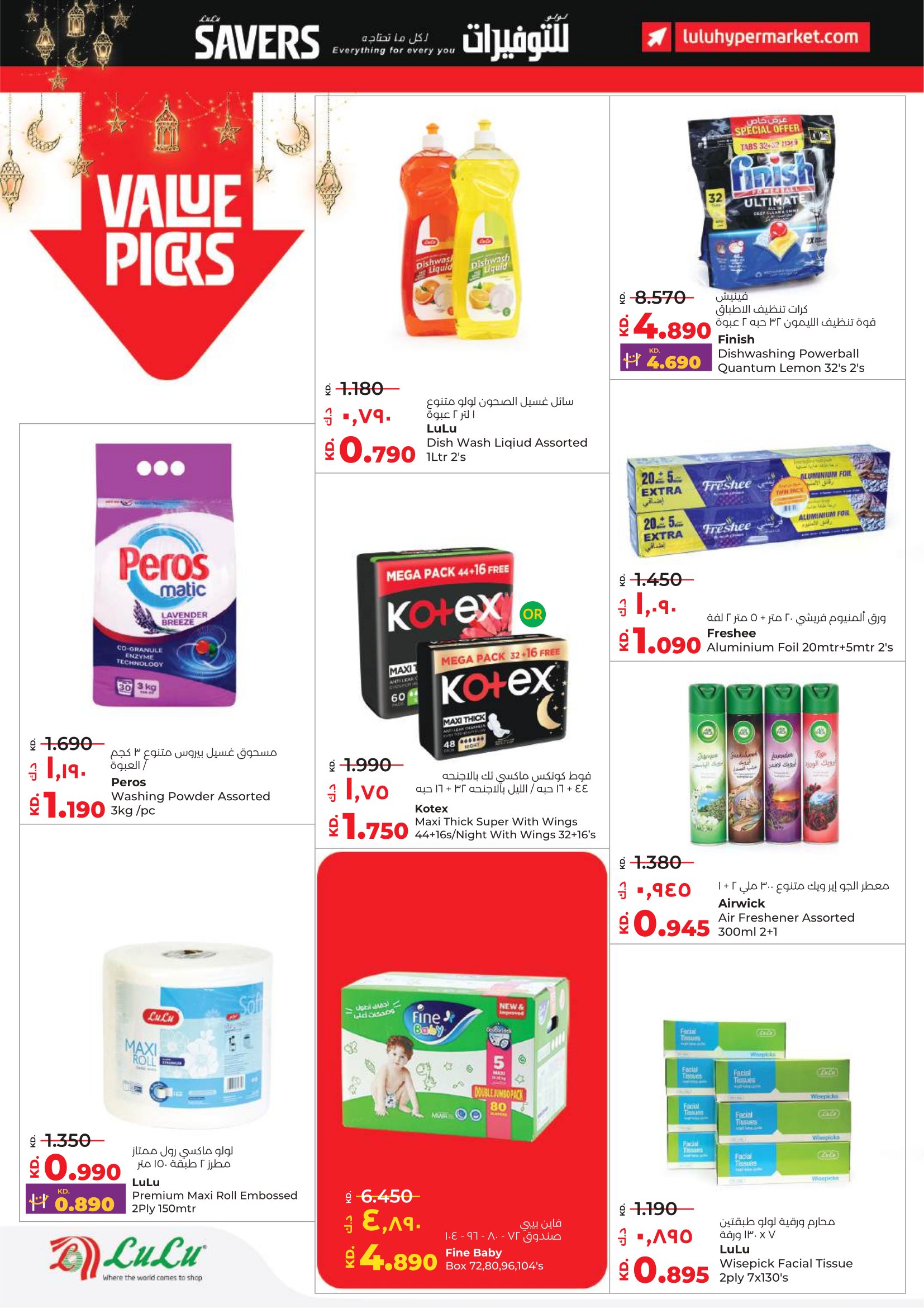 Lulu Hypermarkets Kuwait Offers from 4 to 10 February 2026 Savers