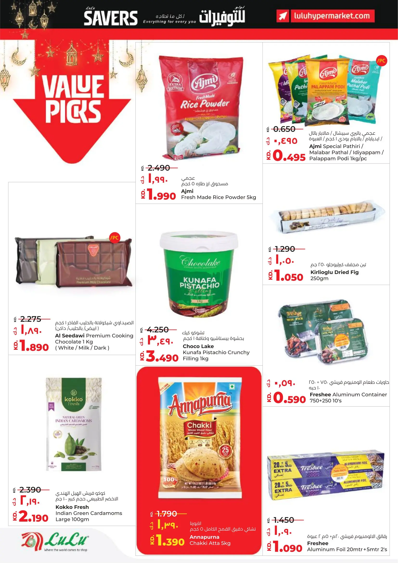 Lulu Hypermarkets Kuwait Offers from 4 to 10 February 2026 Savers