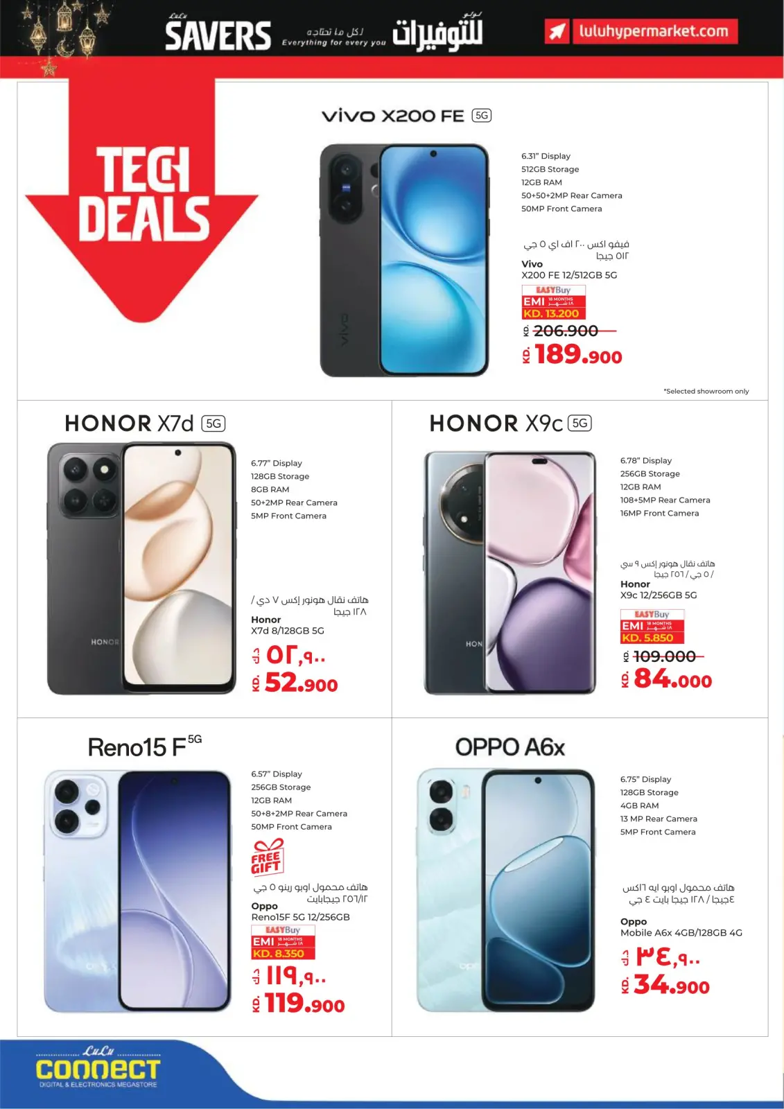 صفحة 72 ضمن التوفيرات في لولو الكويت