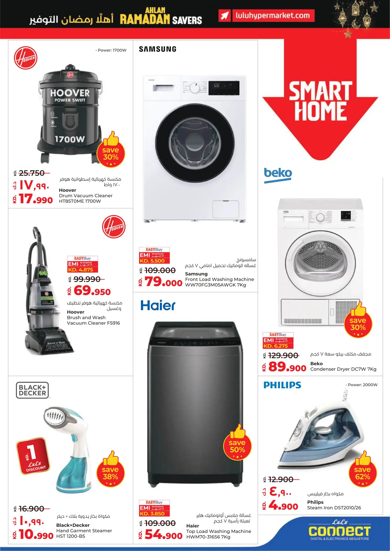 Lulu Hypermarkets Kuwait Offers from 4 to 10 February 2026 Savers