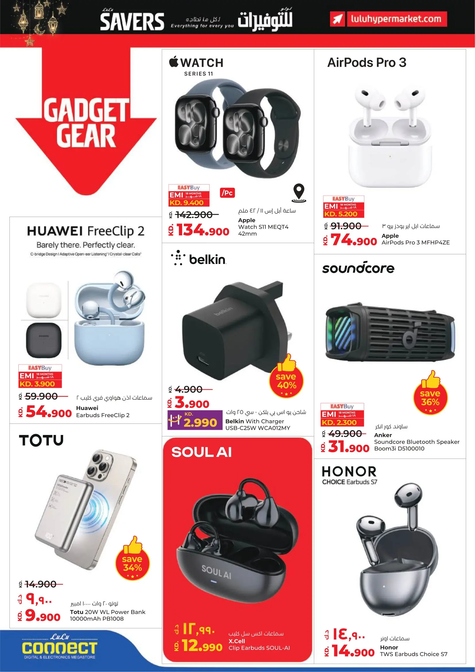 Lulu Hypermarkets Kuwait Offers from 4 to 10 February 2026 Savers