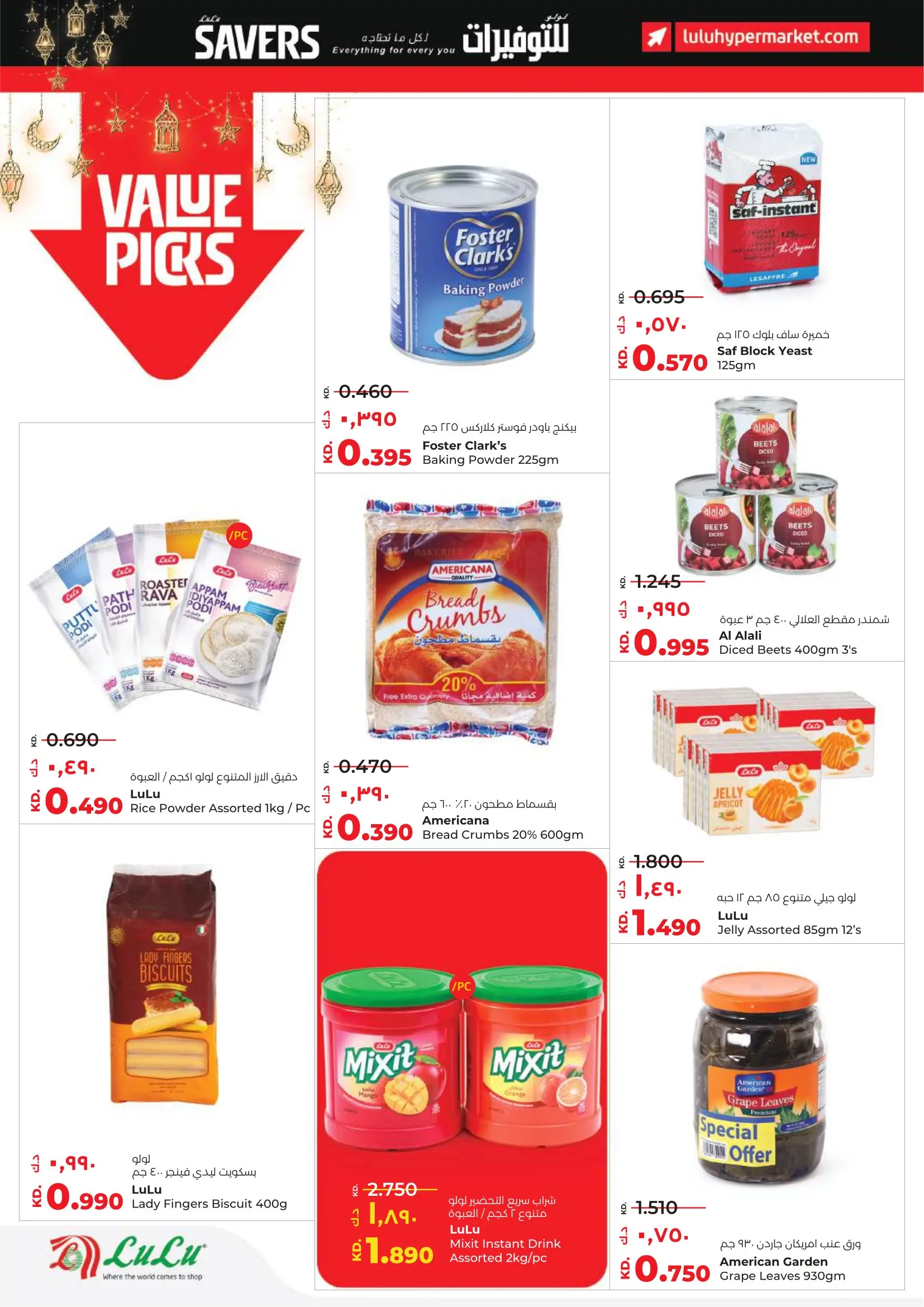 Lulu Hypermarkets Kuwait Offers from 4 to 10 February 2026 Savers