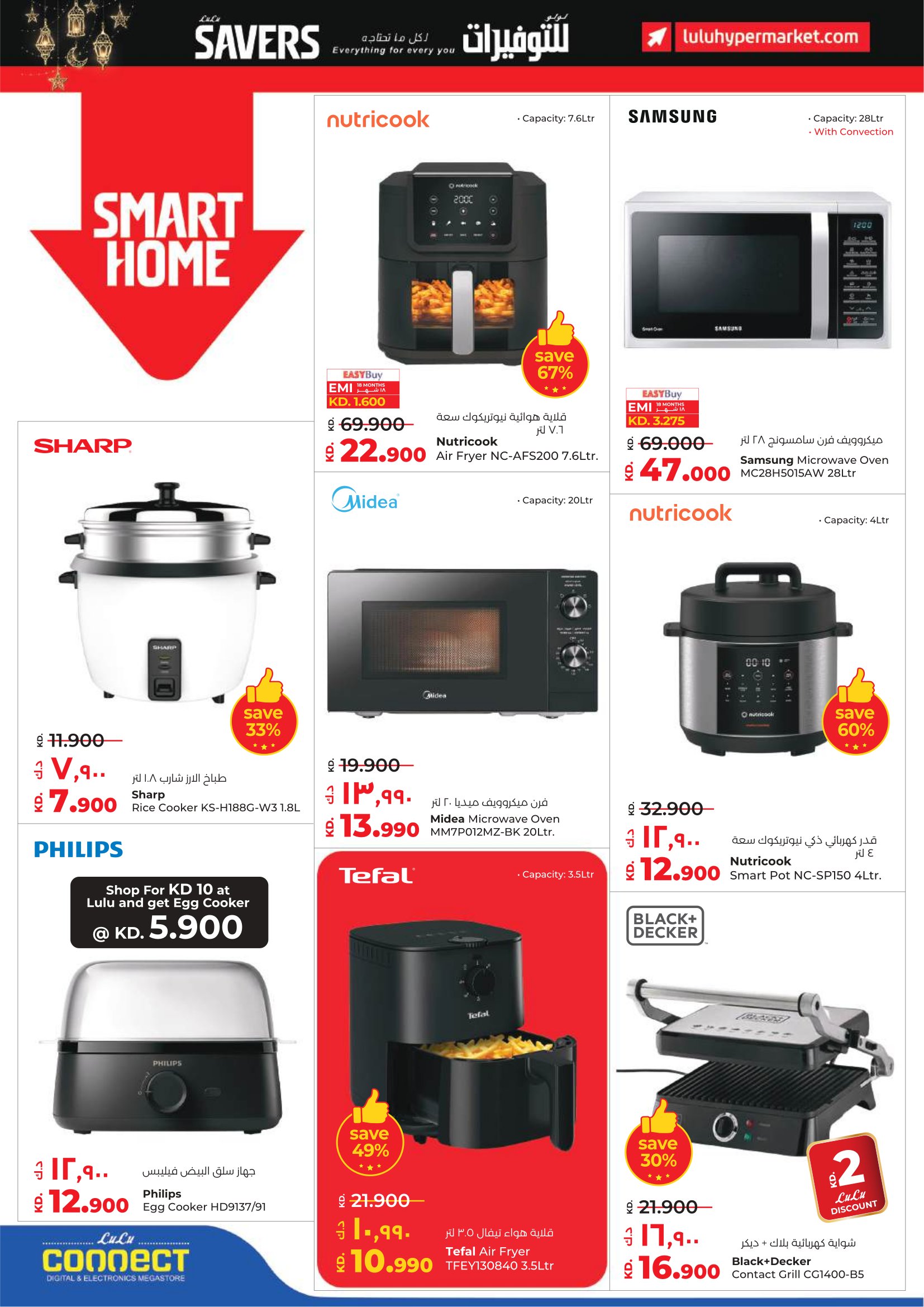 Lulu Hypermarkets Kuwait Offers from 4 to 10 February 2026 Savers