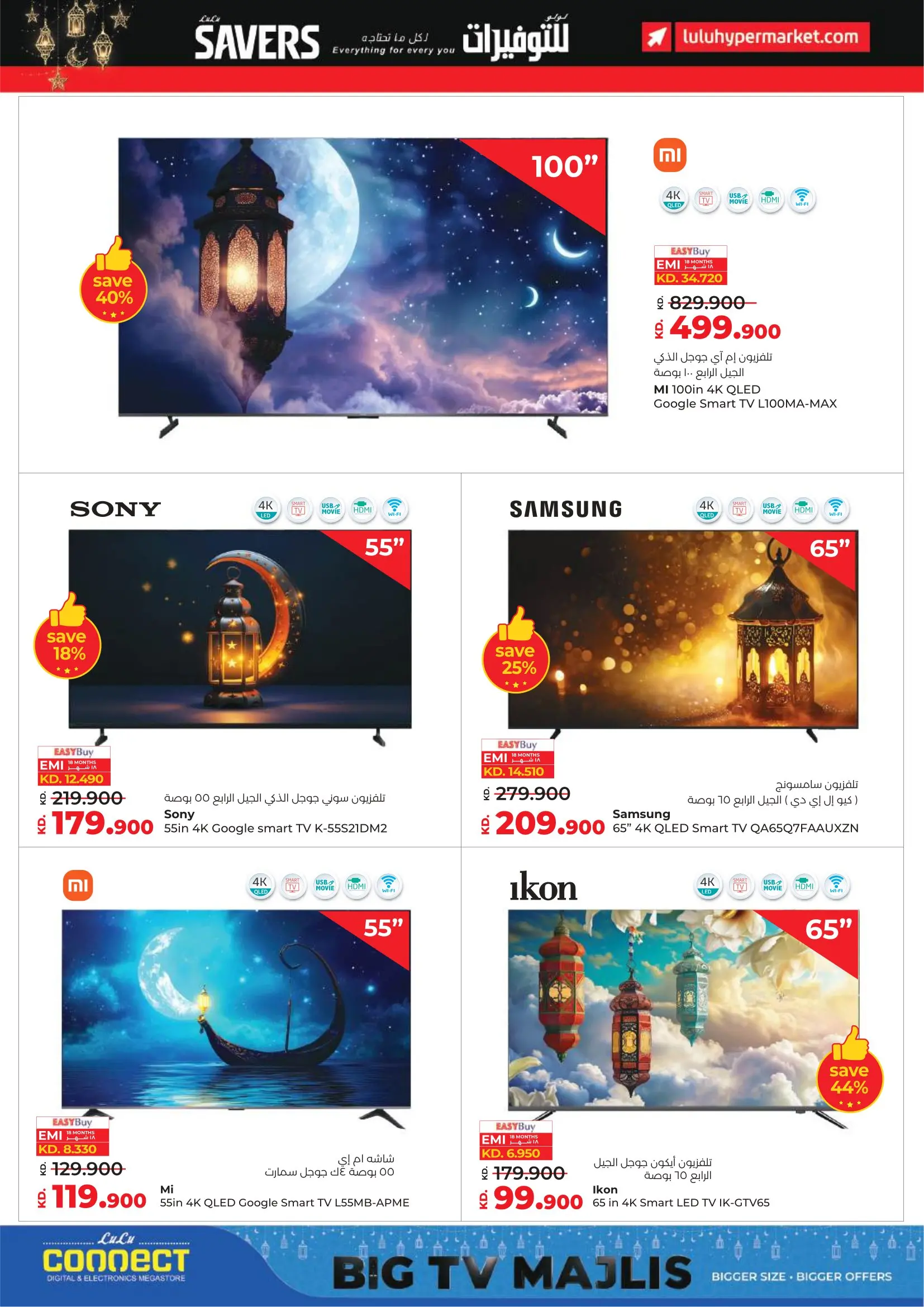 Lulu Hypermarkets Kuwait Offers from 4 to 10 February 2026 Savers