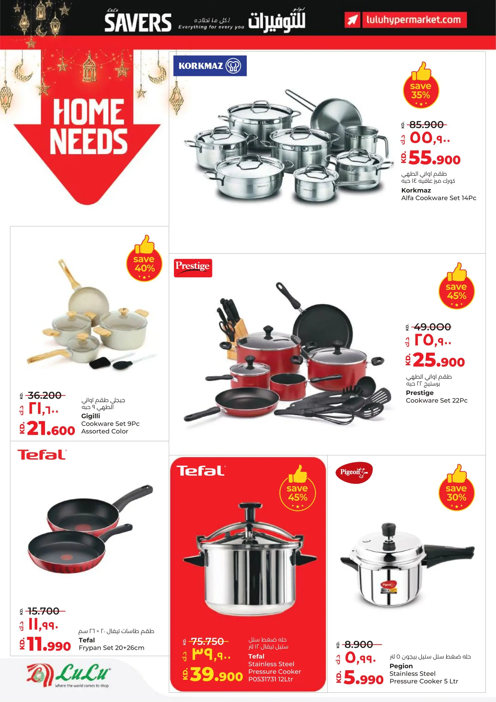 Lulu Hypermarkets Kuwait Offers from 4 to 10 February 2026 Savers