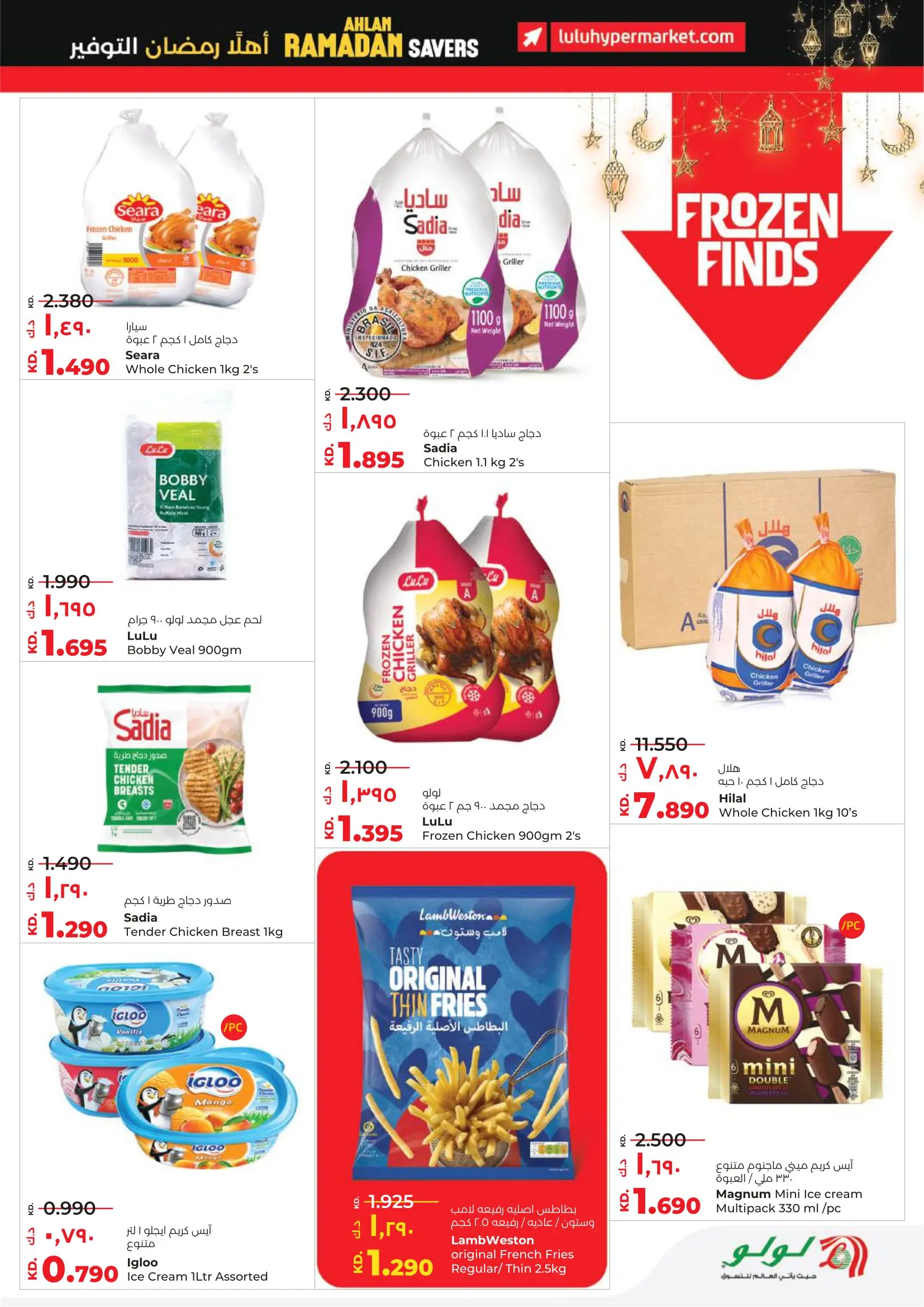 Lulu Hypermarkets Kuwait Offers from 4 to 10 February 2026 Savers