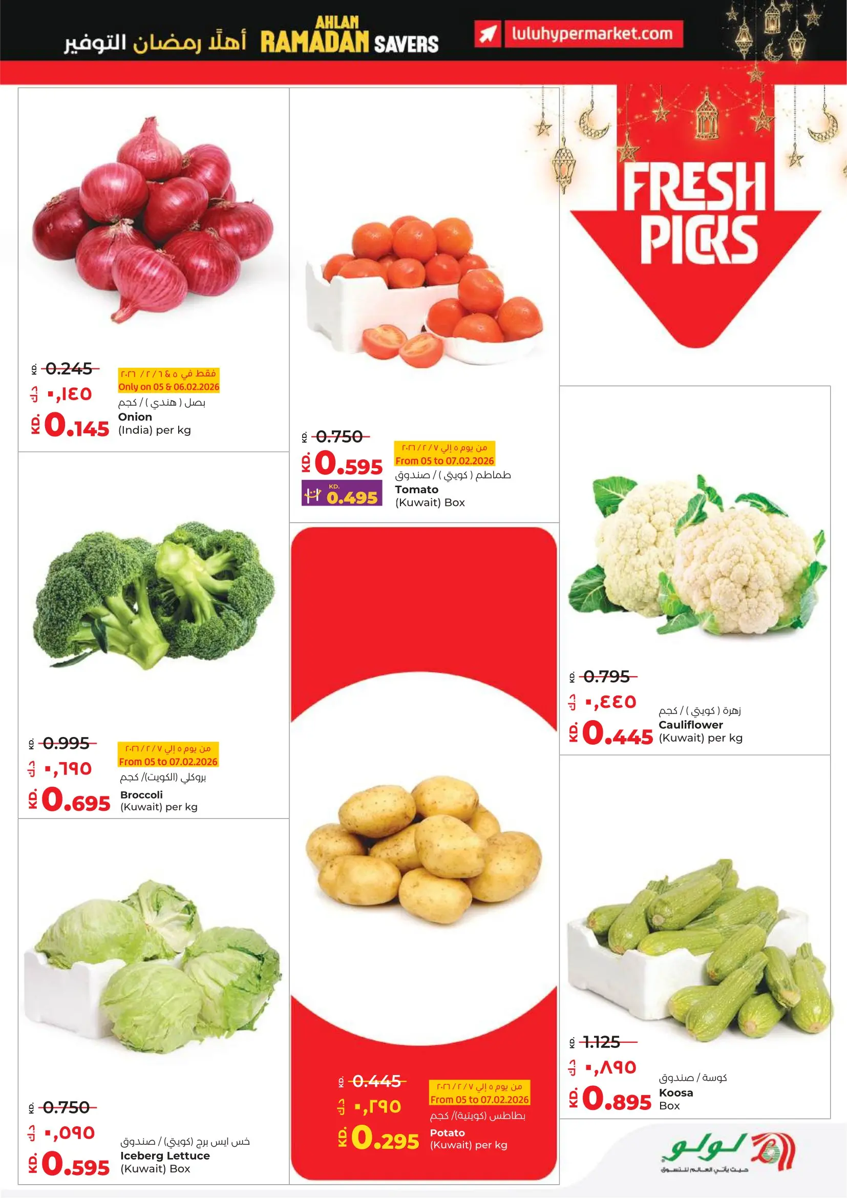 Lulu Hypermarkets Kuwait Offers from 4 to 10 February 2026 Savers