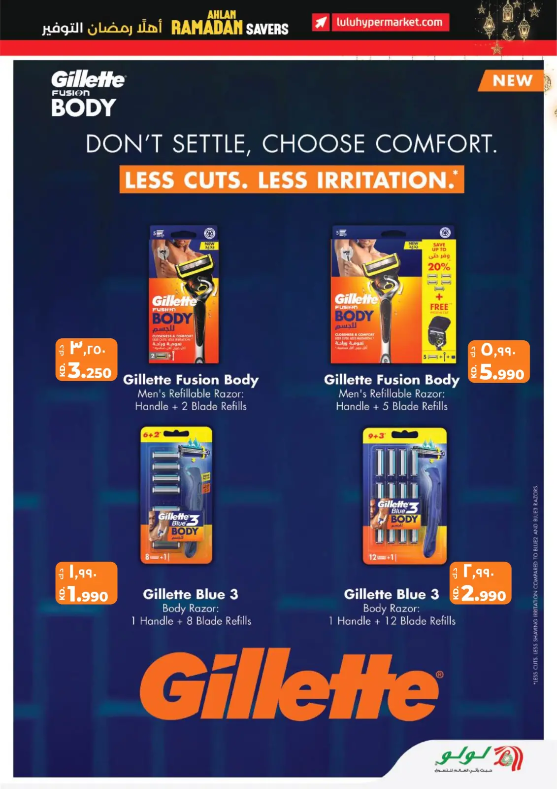 صفحة 31 ضمن التوفيرات في لولو الكويت