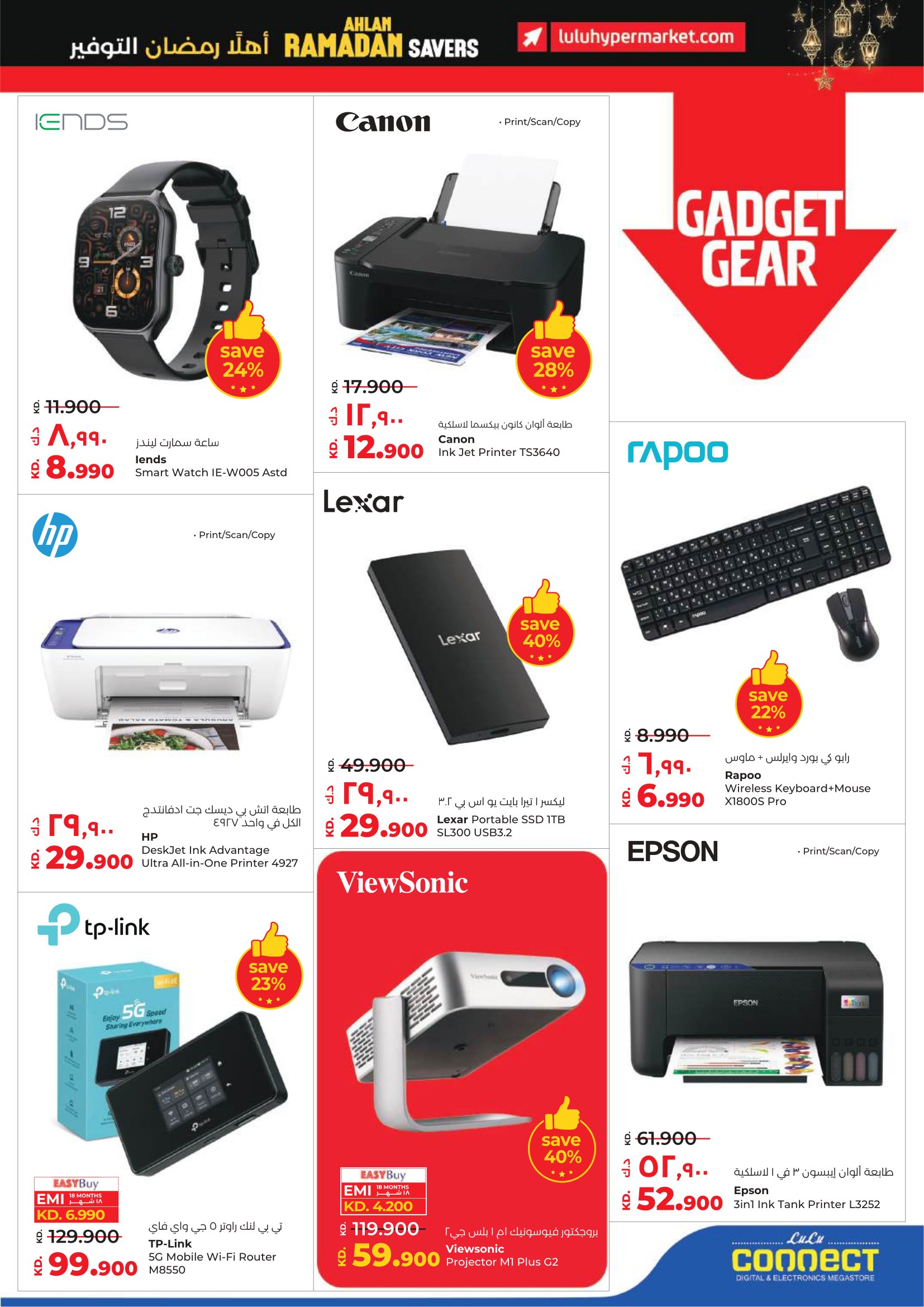 Lulu Hypermarkets Kuwait Offers from 4 to 10 February 2026 Savers