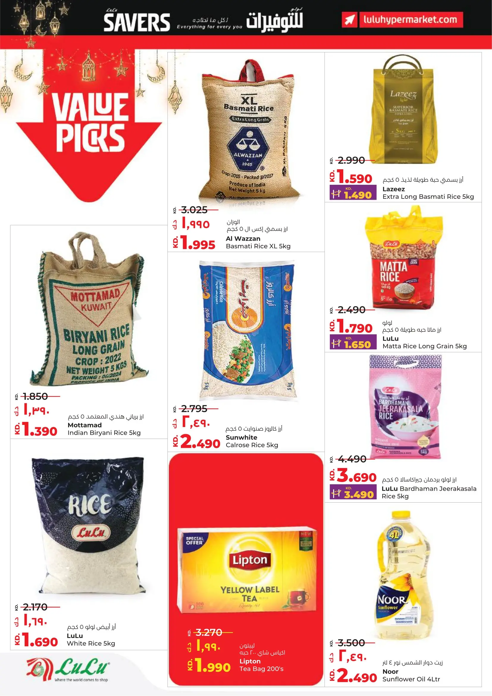Lulu Hypermarkets Kuwait Offers from 4 to 10 February 2026 Savers
