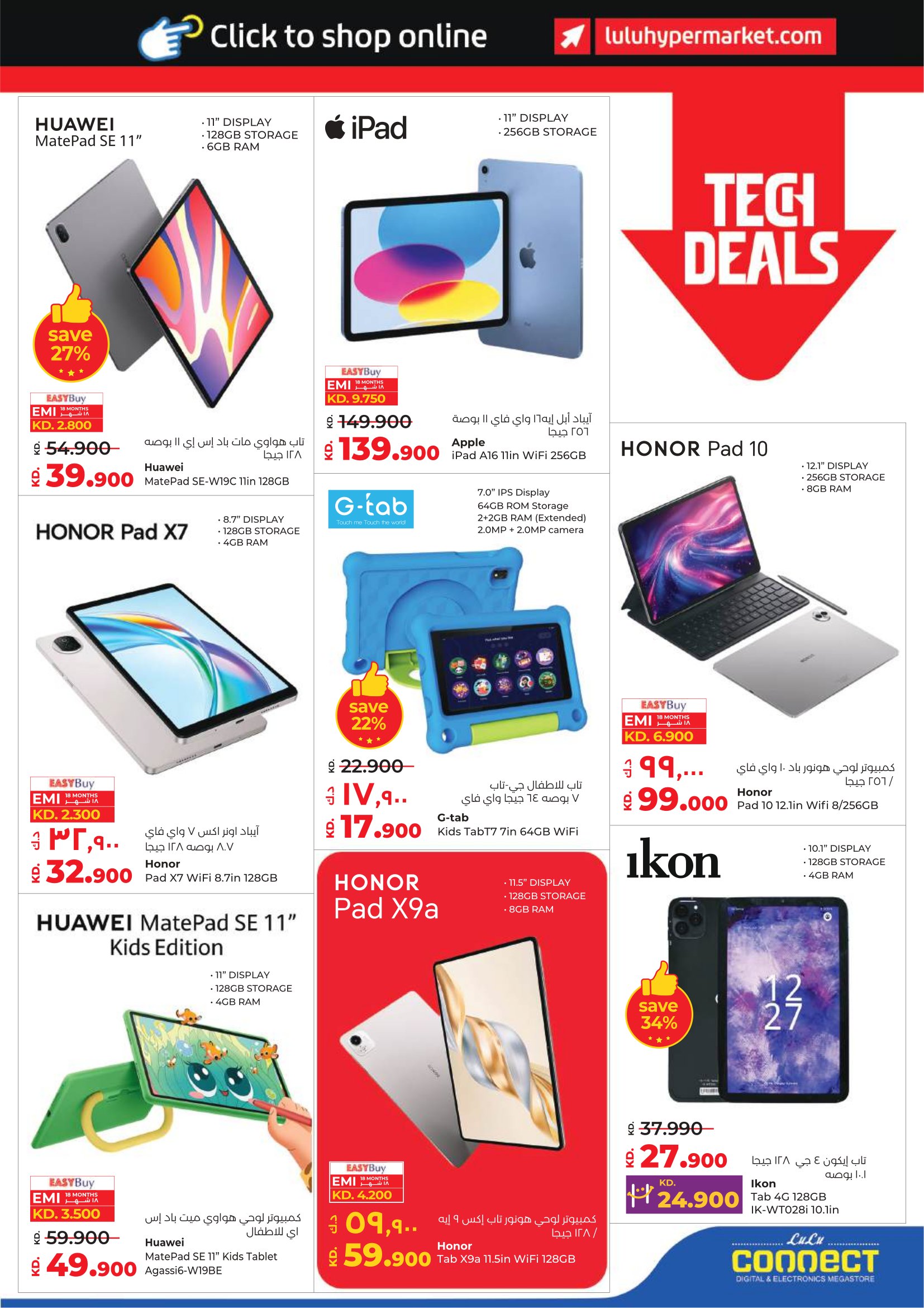 Lulu Hypermarkets Kuwait Offers from 4 to 10 February 2026 Savers