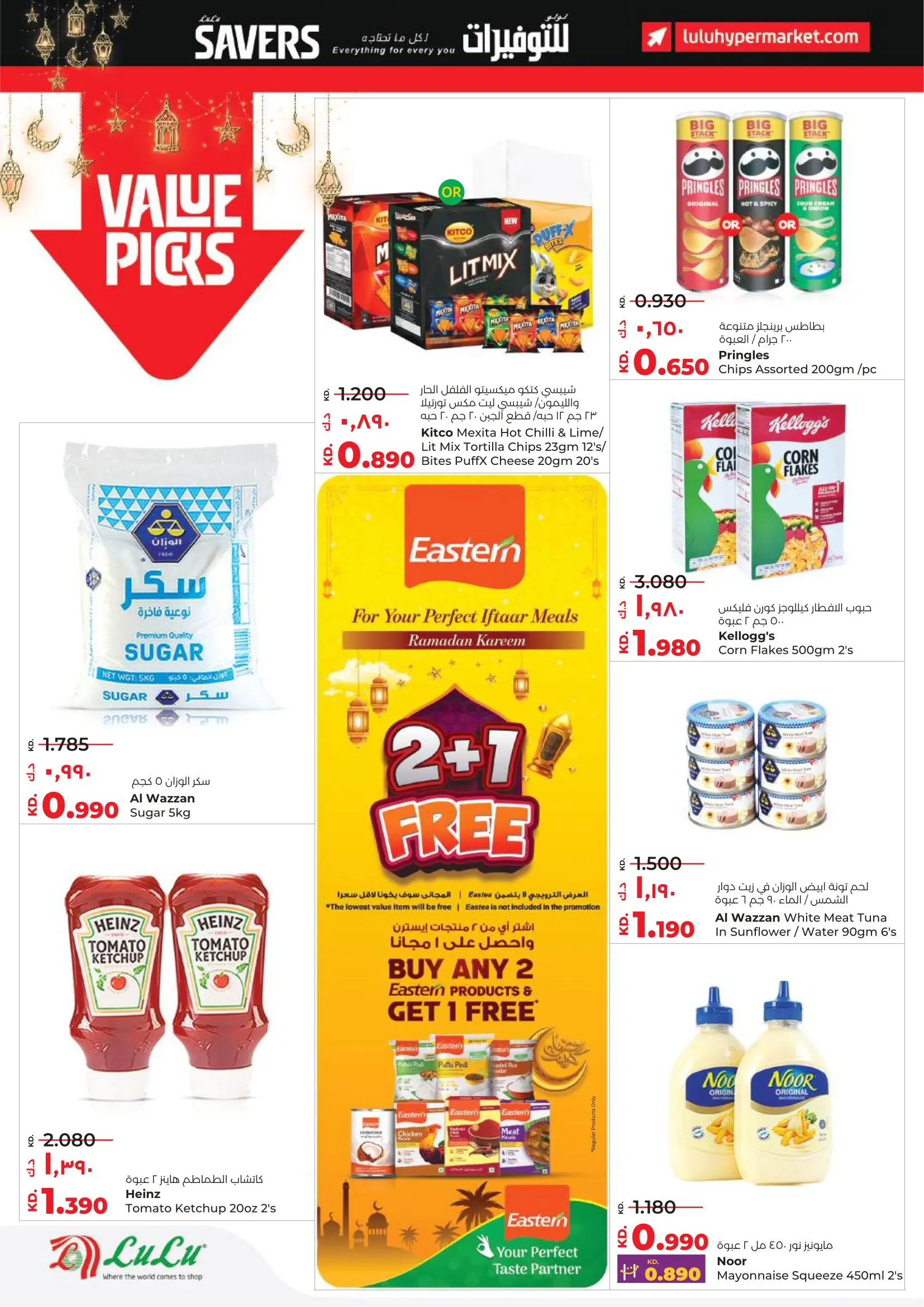 Lulu Hypermarkets Kuwait Offers from 4 to 10 February 2026 Savers