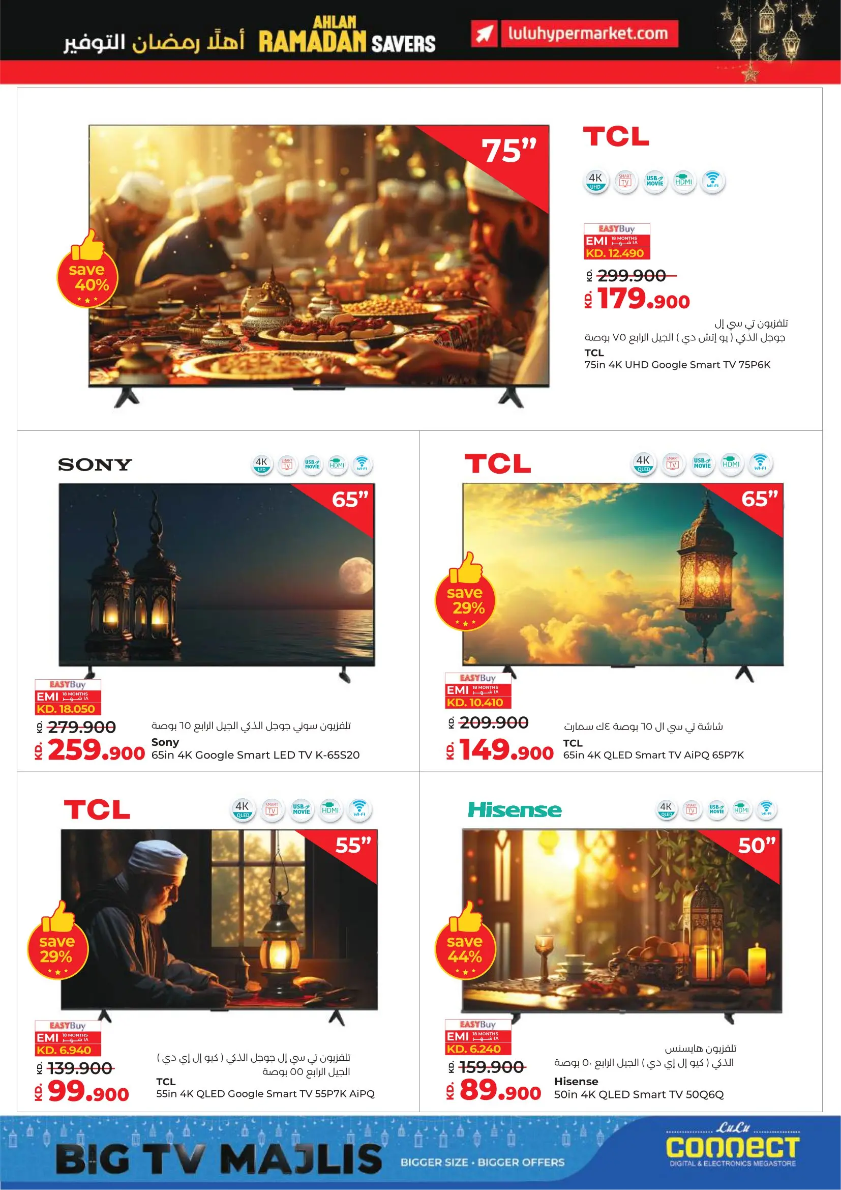 Lulu Hypermarkets Kuwait Offers from 4 to 10 February 2026 Savers