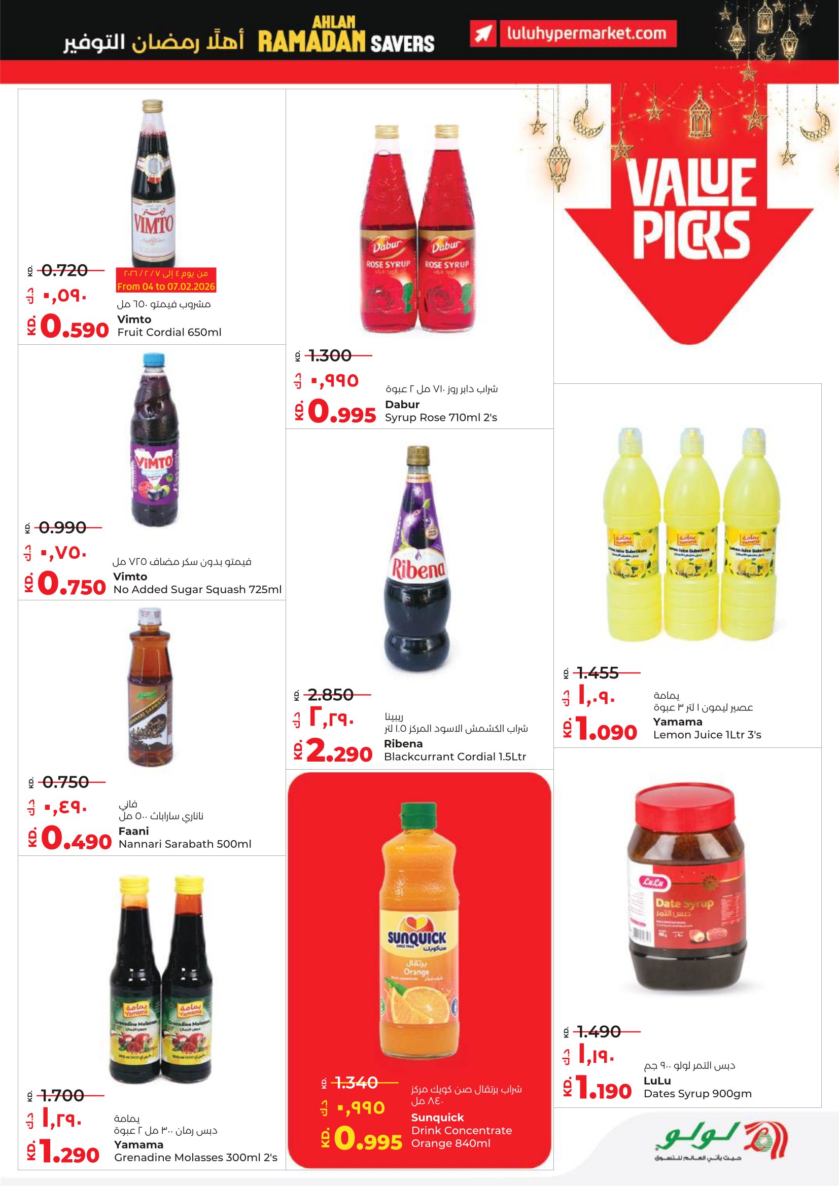 Lulu Hypermarkets Kuwait Offers from 4 to 10 February 2026 Savers
