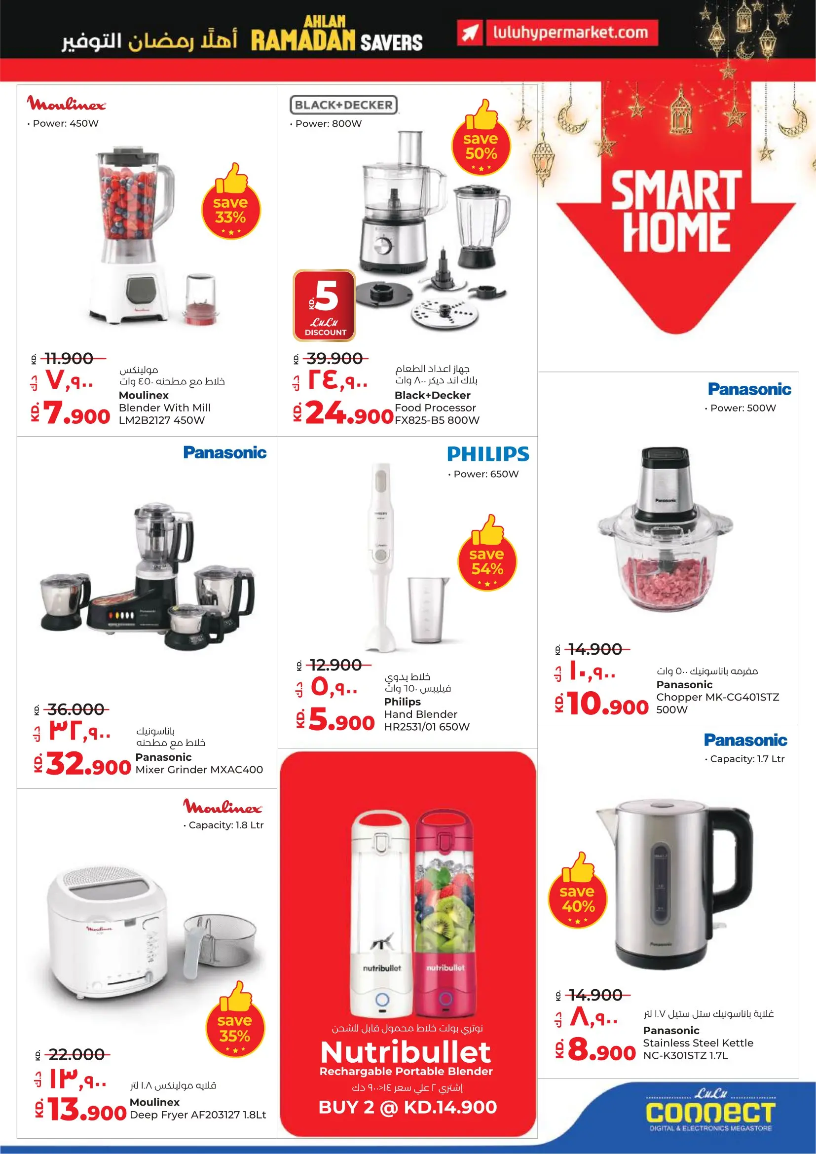 Lulu Hypermarkets Kuwait Offers from 4 to 10 February 2026 Savers