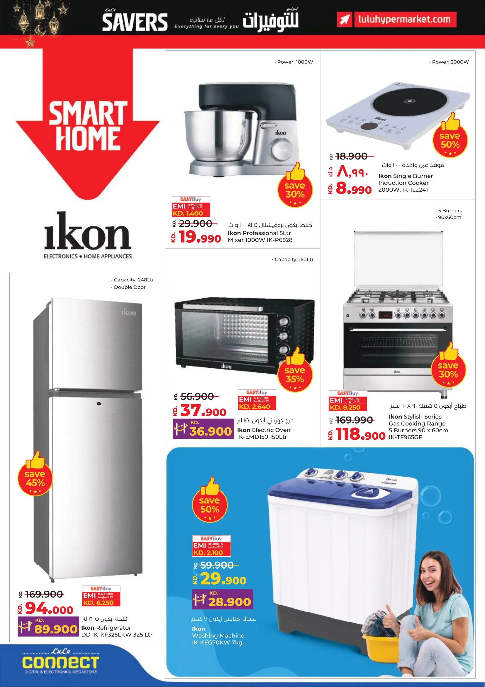 Lulu Hypermarkets Kuwait Offers from 4 to 10 February 2026 Savers