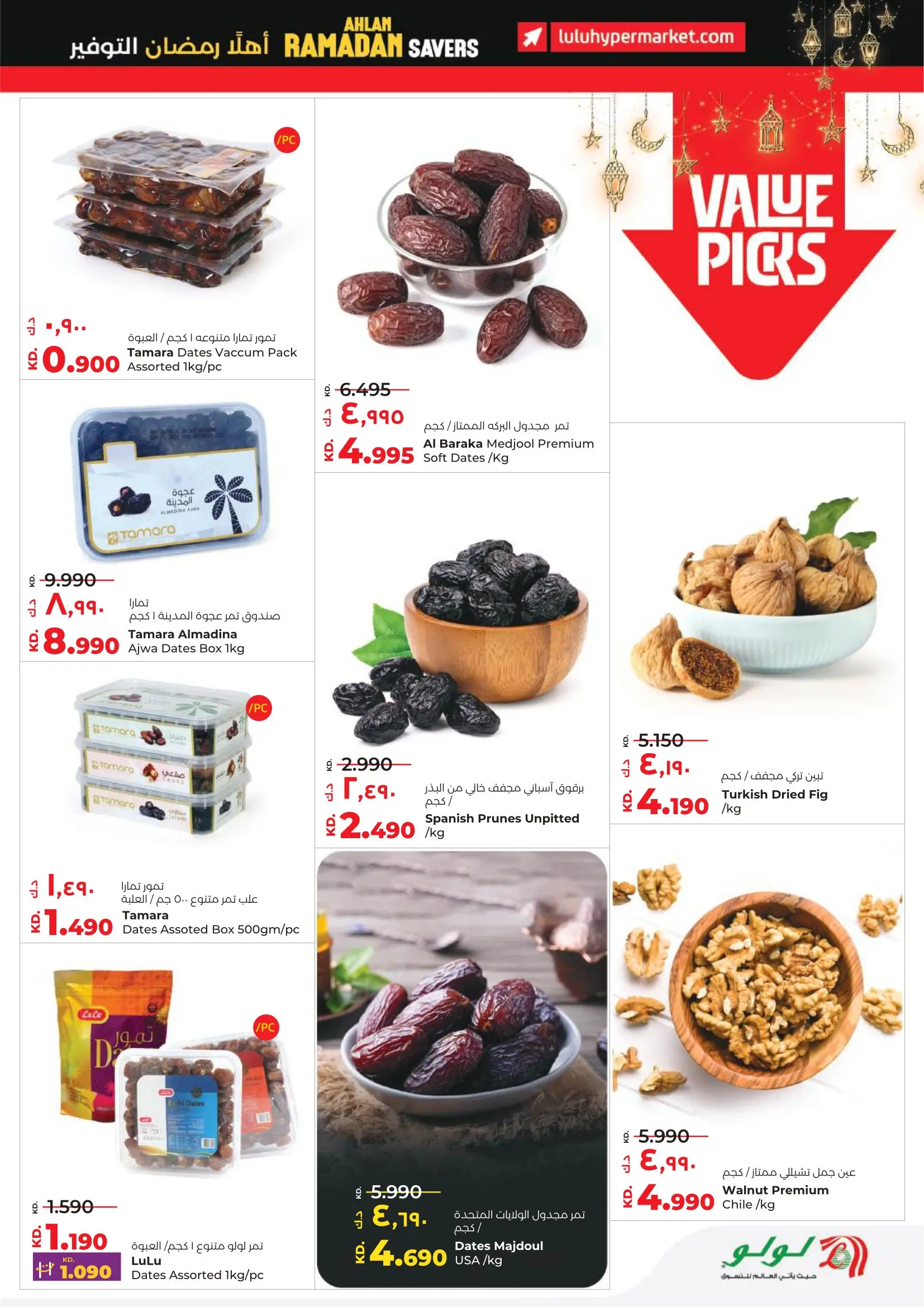 Lulu Hypermarkets Kuwait Offers from 4 to 10 February 2026 Savers