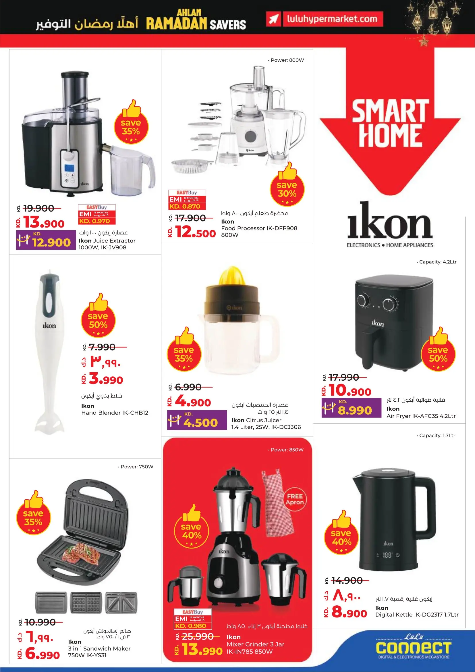 Lulu Hypermarkets Kuwait Offers from 4 to 10 February 2026 Savers