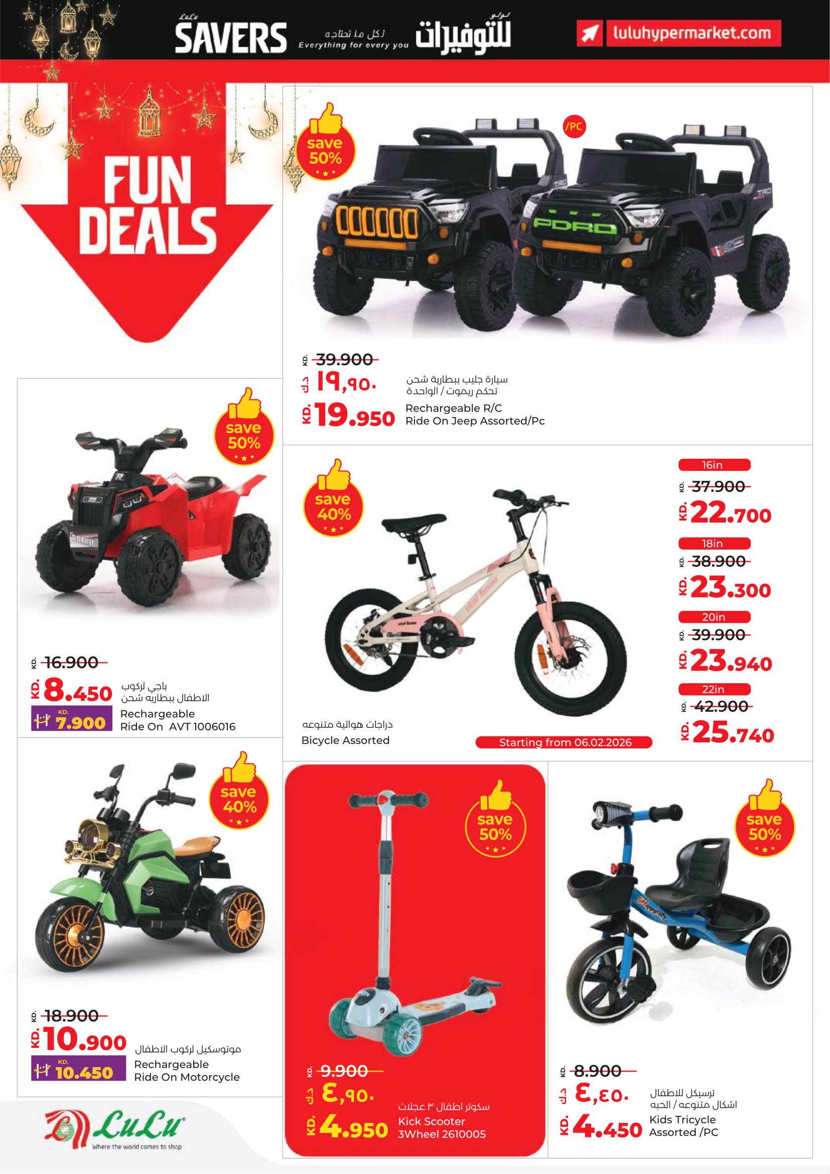 Lulu Hypermarkets Kuwait Offers from 4 to 10 February 2026 Savers