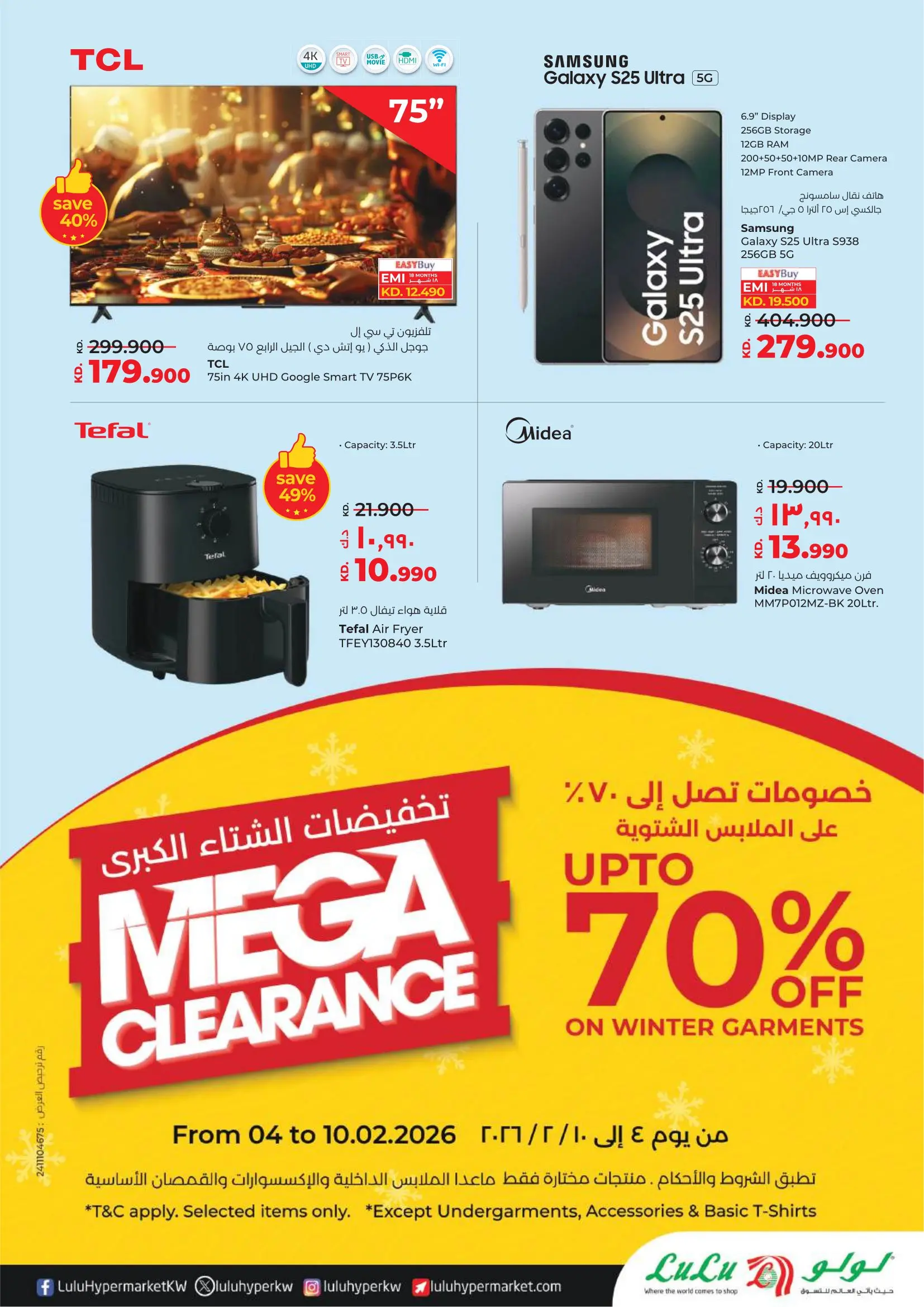 Lulu Hypermarkets Kuwait Offers from 4 to 10 February 2026 Savers